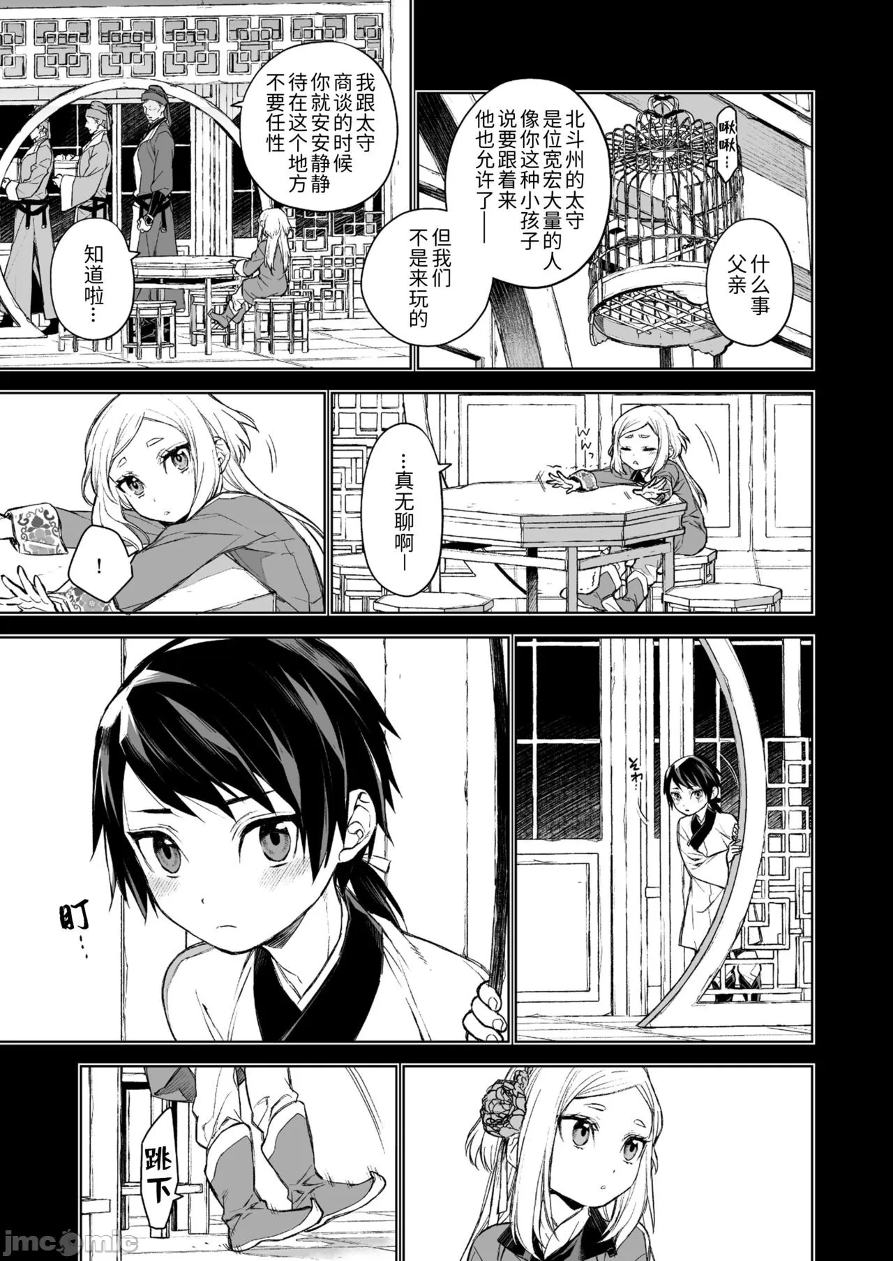 燕嵐閨中顧話 이미지 번호 7