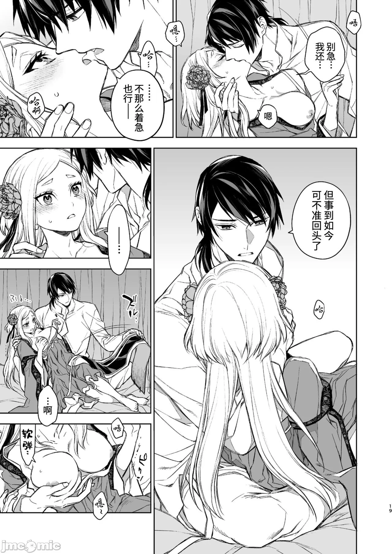 燕嵐閨中顧話 이미지 번호 15