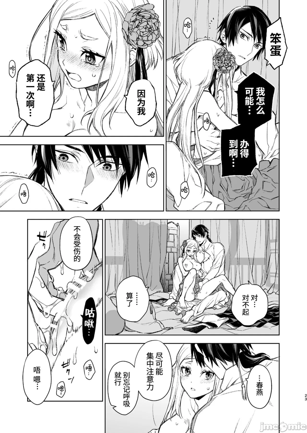 燕嵐閨中顧話 이미지 번호 19