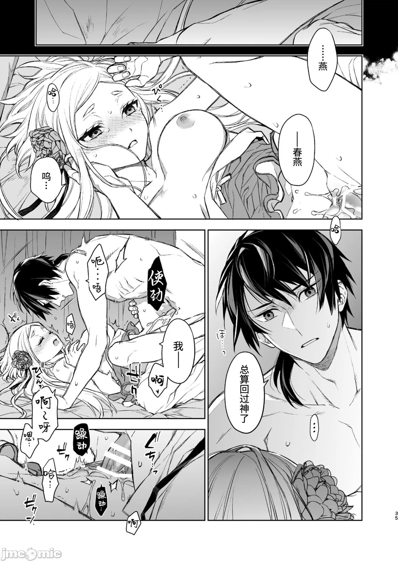 燕嵐閨中顧話 이미지 번호 31