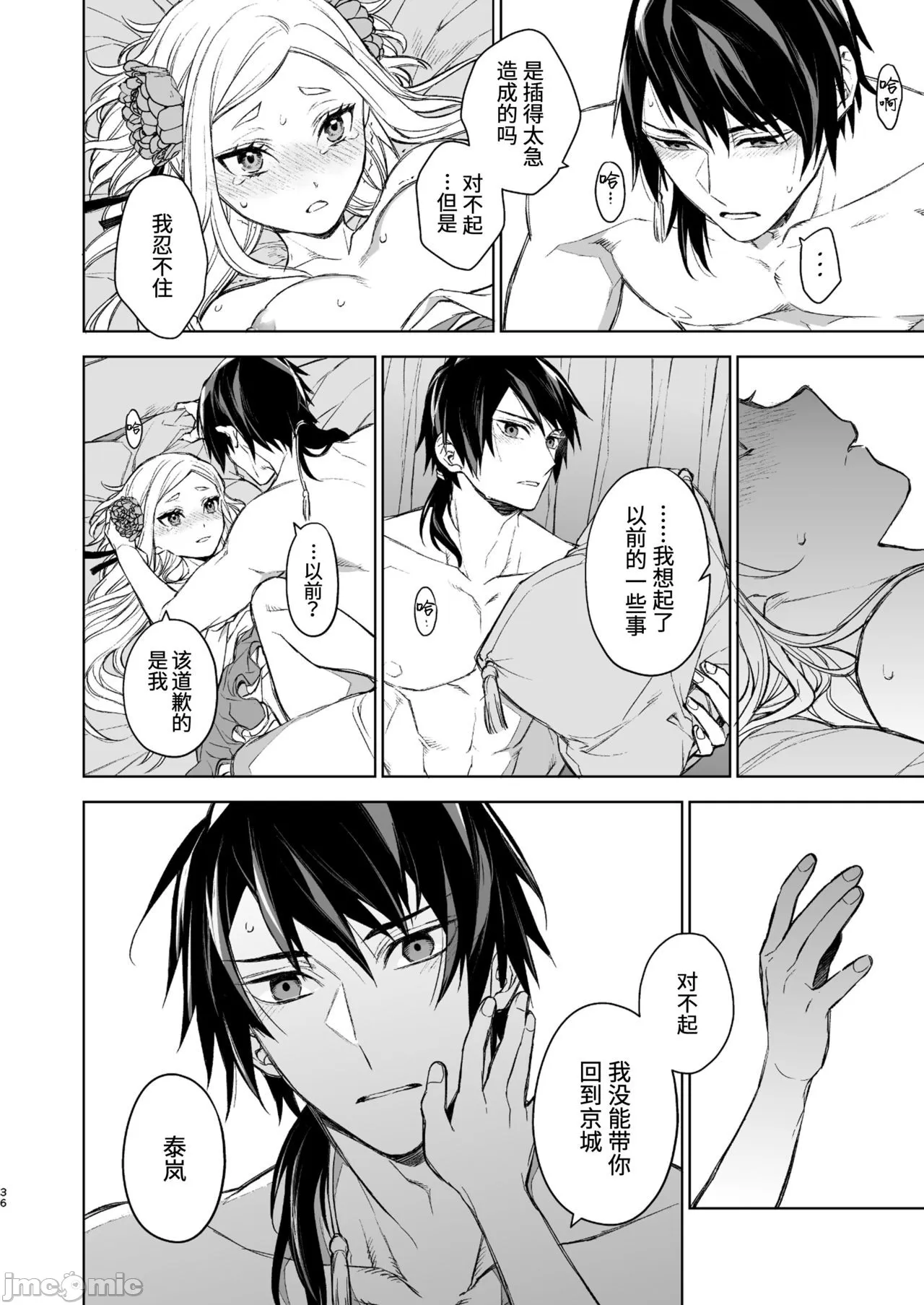 燕嵐閨中顧話 이미지 번호 32