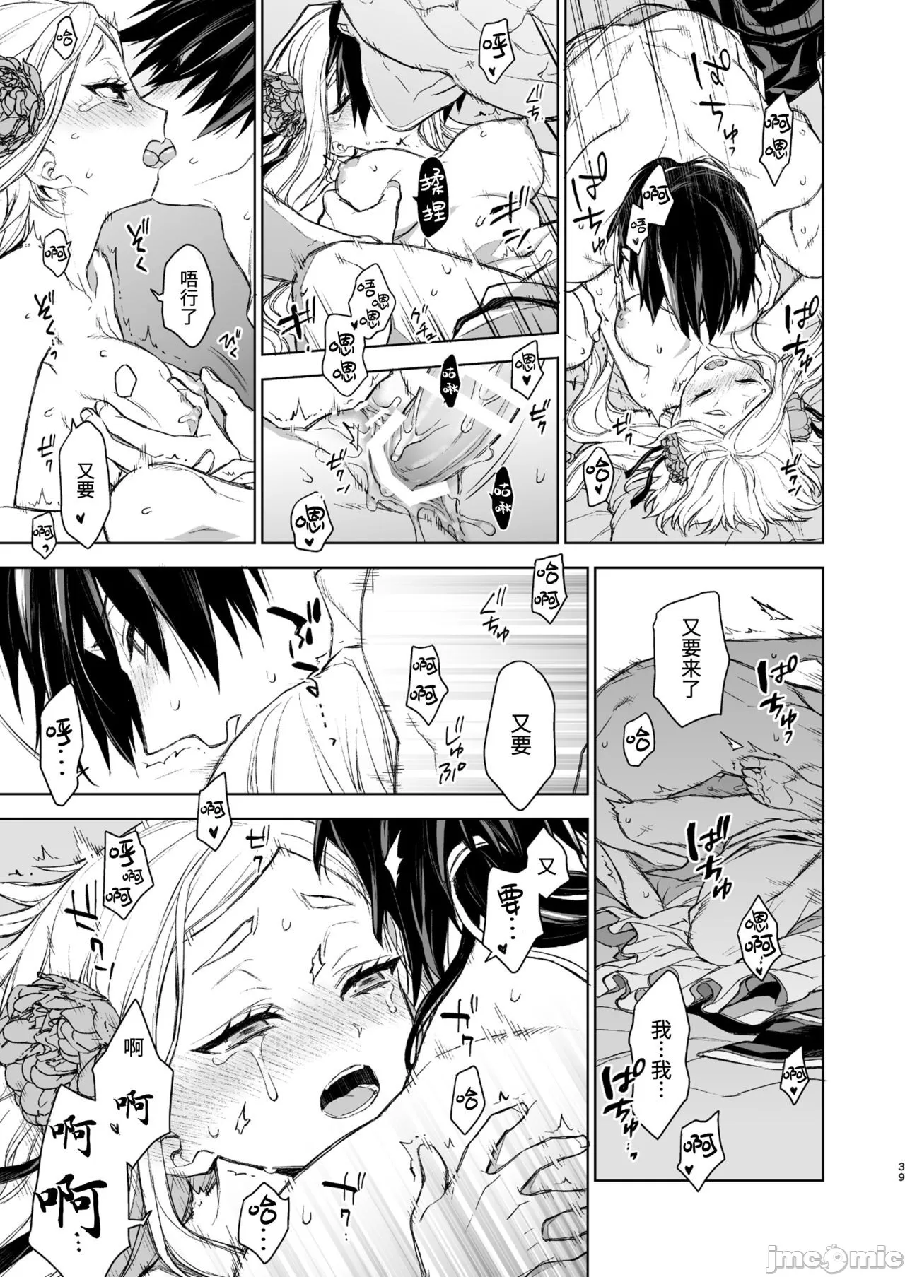 燕嵐閨中顧話 이미지 번호 35