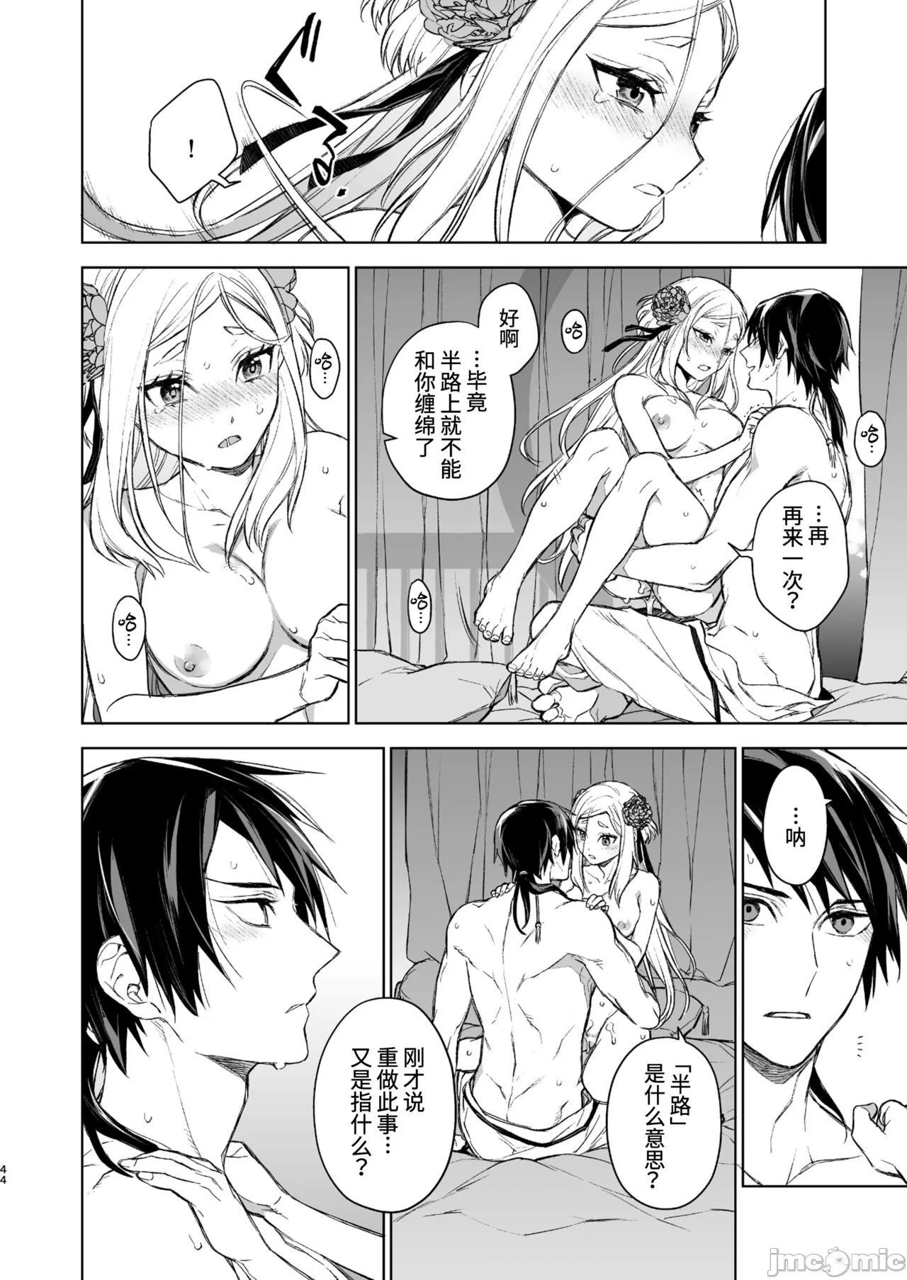 燕嵐閨中顧話 이미지 번호 40