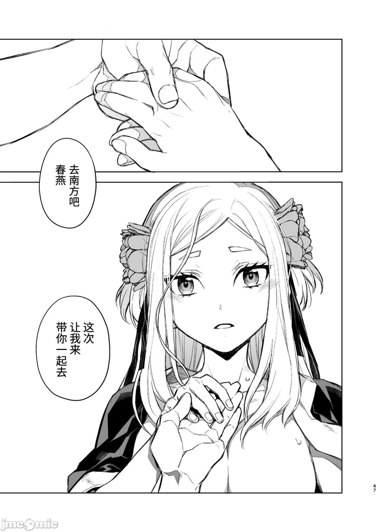 燕嵐閨中顧話 이미지 번호 43