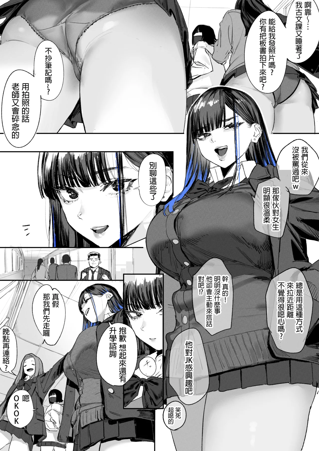 [Mudoochi] Ganmen Kijoui Shite Morau Hanashi 1~3 [Chinese] 이미지 번호 1