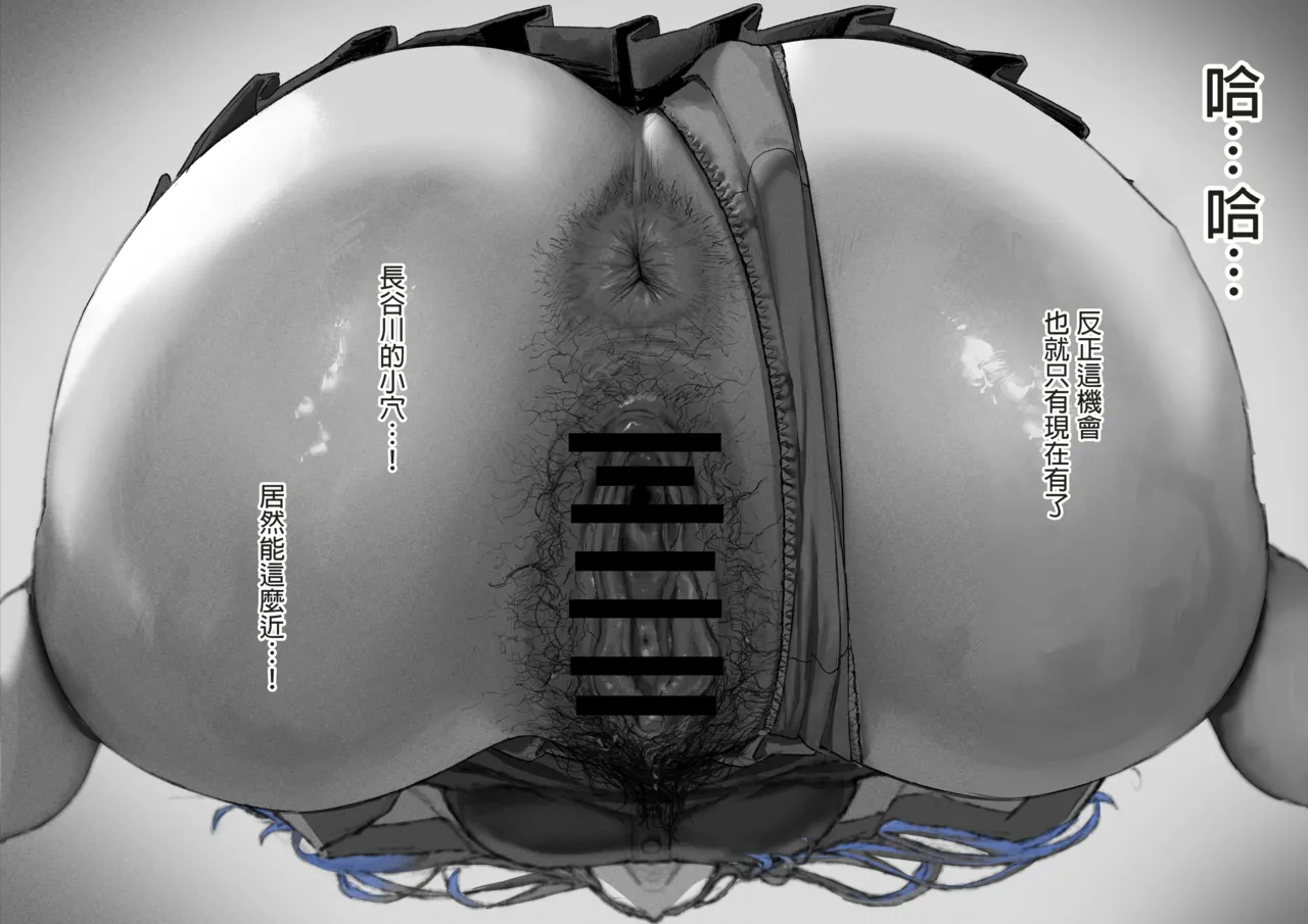 [Mudoochi] Ganmen Kijoui Shite Morau Hanashi 1~3 [Chinese] 이미지 번호 14