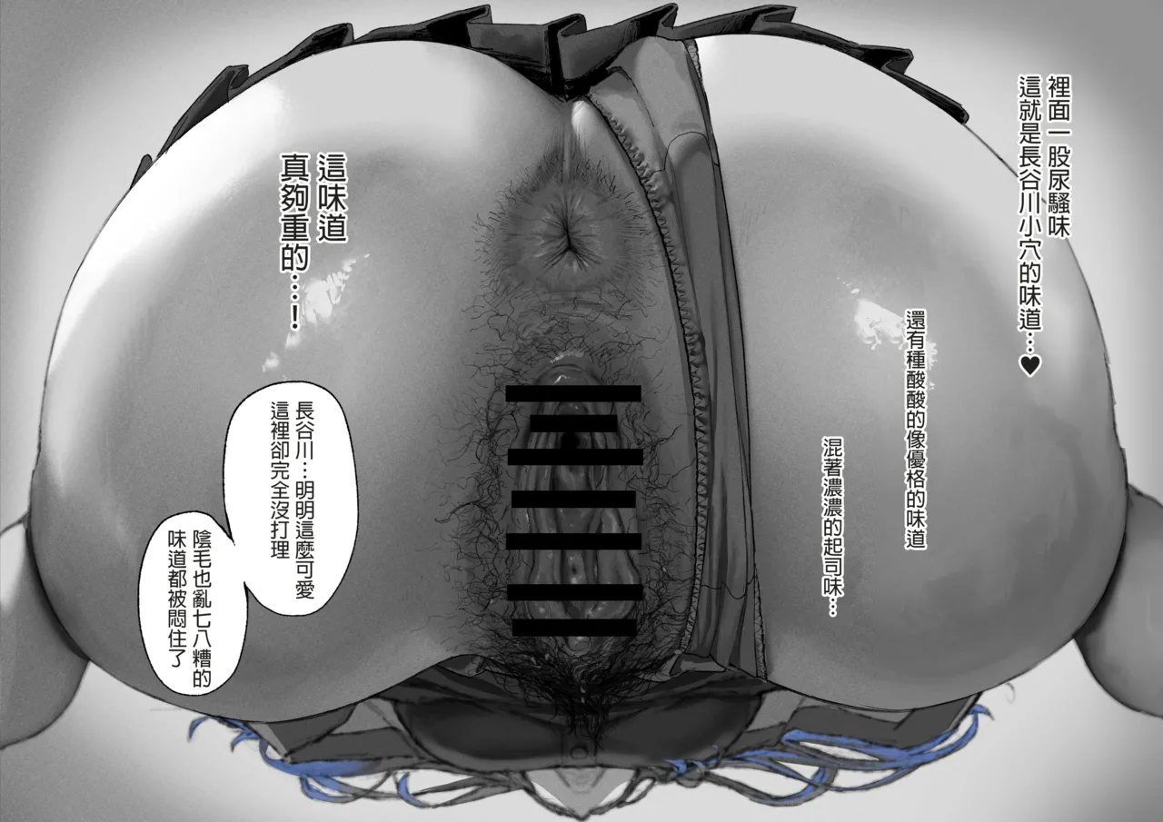 [Mudoochi] Ganmen Kijoui Shite Morau Hanashi 1~3 [Chinese] 이미지 번호 15