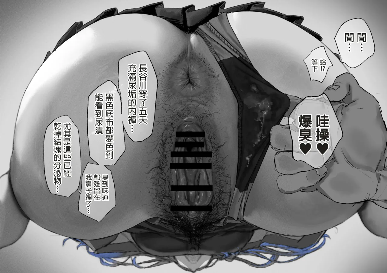 [Mudoochi] Ganmen Kijoui Shite Morau Hanashi 1~3 [Chinese] 이미지 번호 19