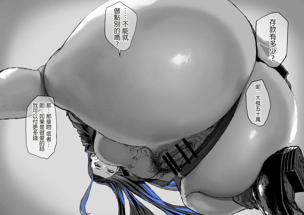 [Mudoochi] Ganmen Kijoui Shite Morau Hanashi 1~3 [Chinese] 이미지 번호 23