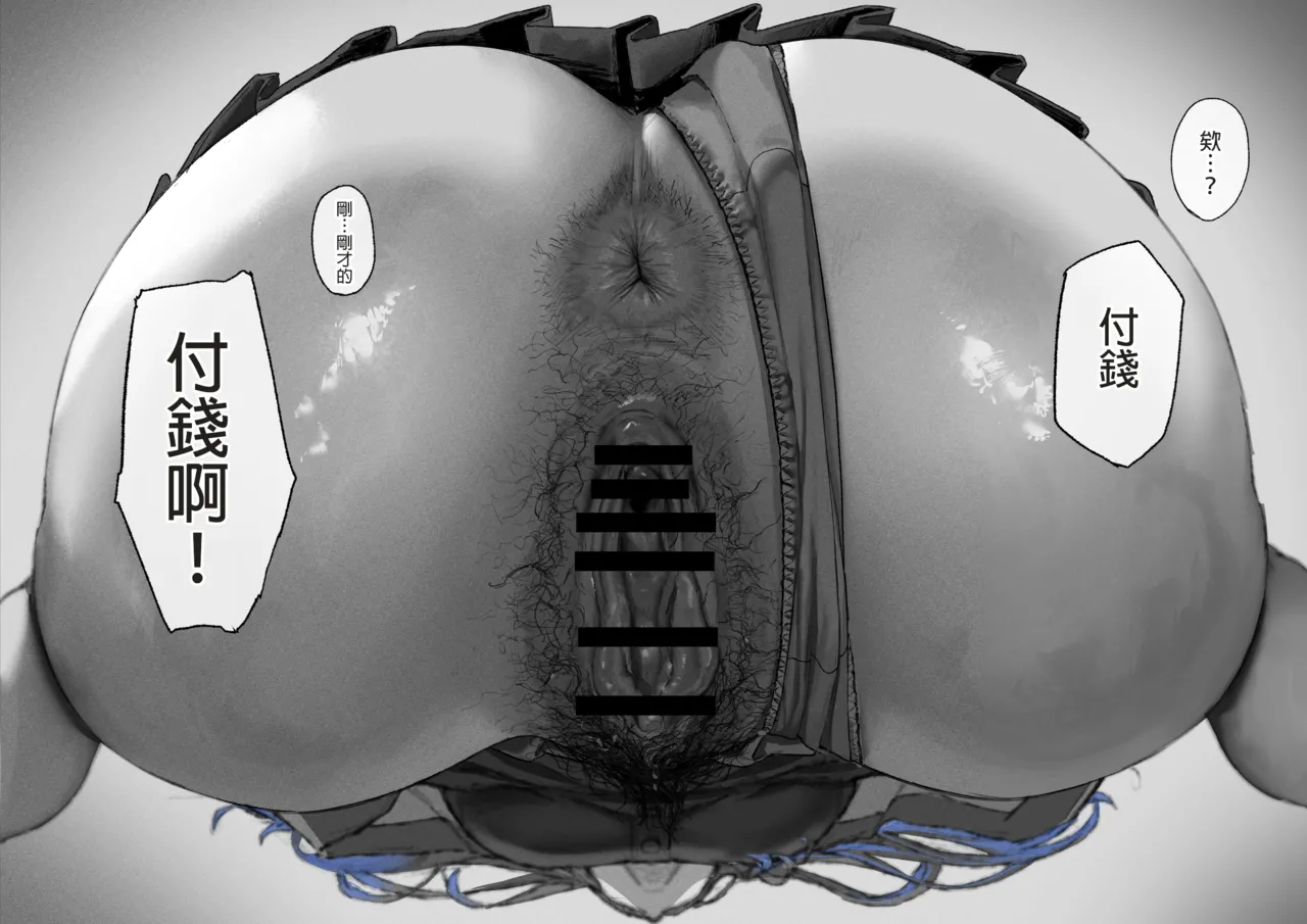 [Mudoochi] Ganmen Kijoui Shite Morau Hanashi 1~3 [Chinese] 이미지 번호 26