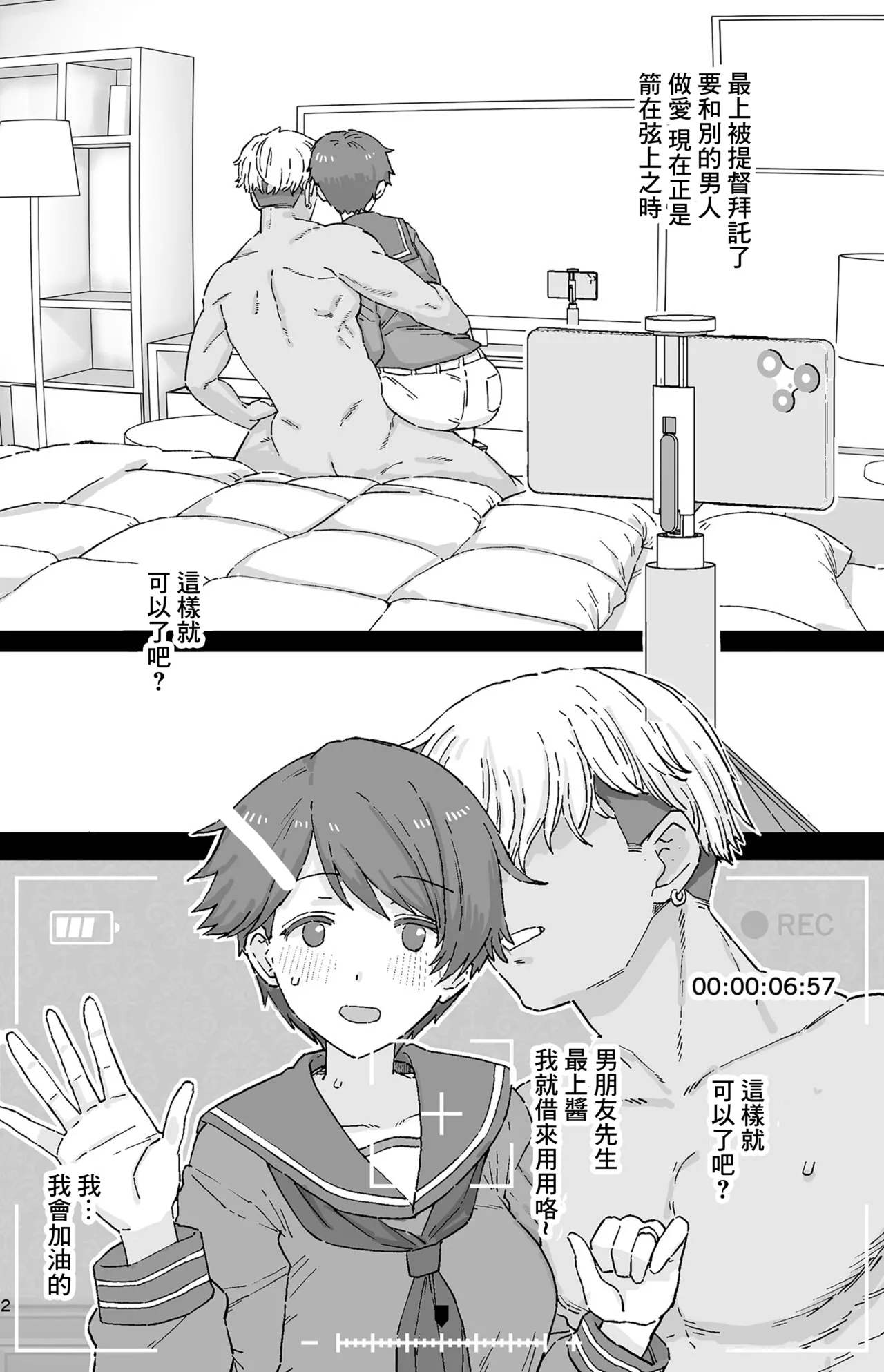 [Mochinchi (Mo)] Netorase Mogamin 1 ~ 2 & Bouns (Kantai Collection -KanColle-) [Chinese] 이미지 번호 2