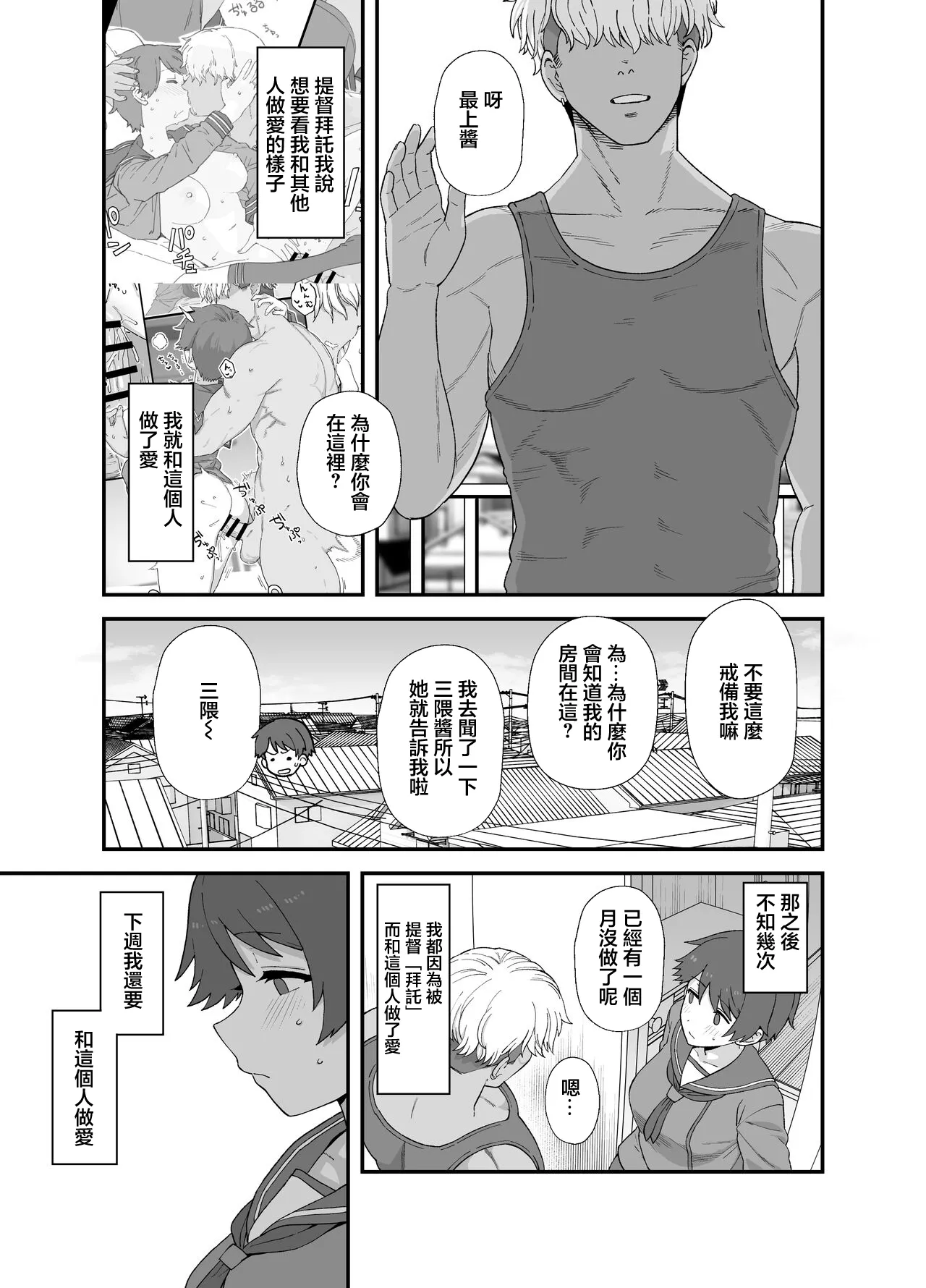[Mochinchi (Mo)] Netorase Mogamin 1 ~ 2 & Bouns (Kantai Collection -KanColle-) [Chinese] 이미지 번호 10