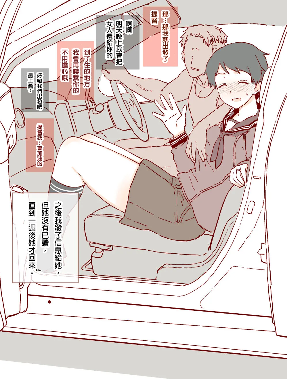 [Mochinchi (Mo)] Netorase Mogamin 1 ~ 2 & Bouns (Kantai Collection -KanColle-) [Chinese] 이미지 번호 17