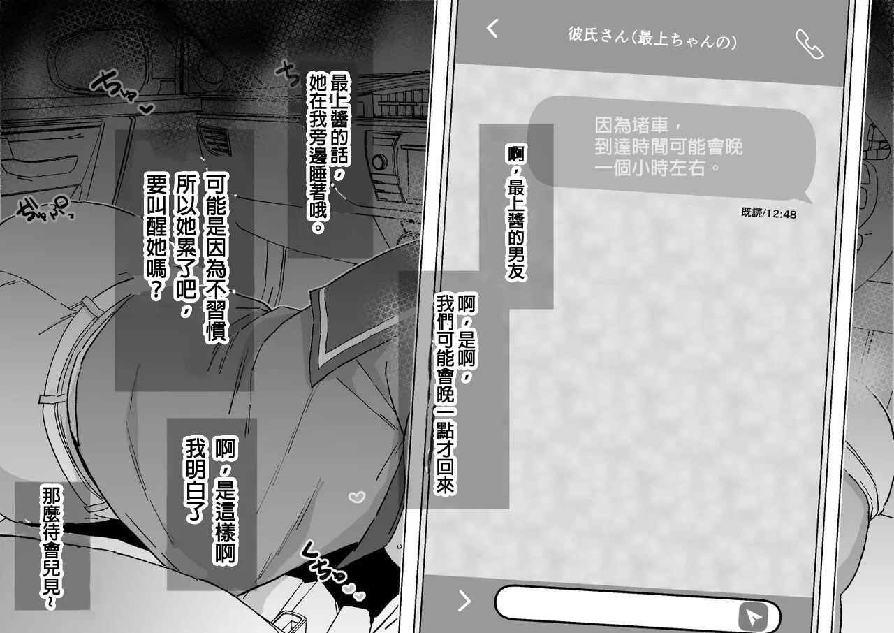 [Mochinchi (Mo)] Netorase Mogamin 1 ~ 2 & Bouns (Kantai Collection -KanColle-) [Chinese] 이미지 번호 18