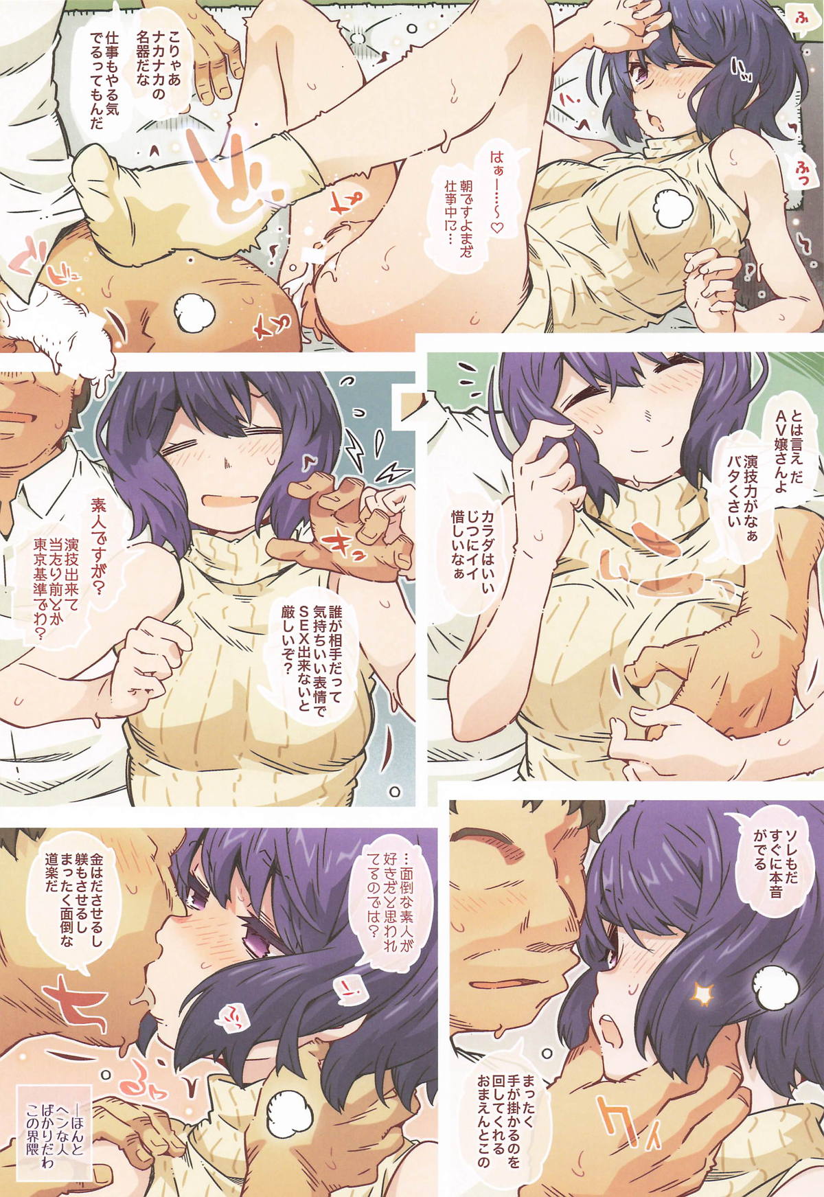 [RPGカンパニー2] までっとはきいてないっ (ゆるキャン△) 画像番号 8