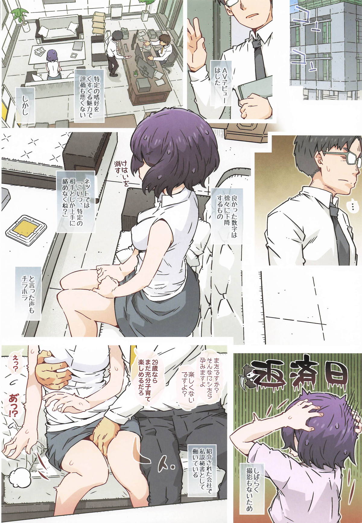 [RPGカンパニー2] までっとはきいてないっ (ゆるキャン△) 画像番号 9