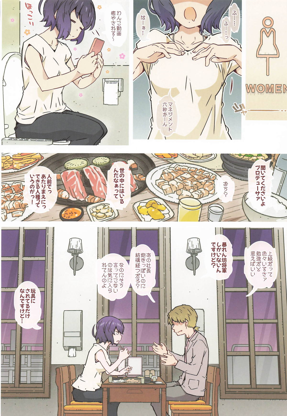 [RPGカンパニー2] までっとはきいてないっ (ゆるキャン△) 画像番号 21