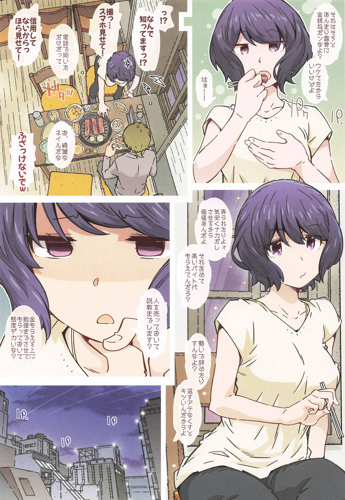 [RPGカンパニー2] までっとはきいてないっ (ゆるキャン△) 画像番号 22