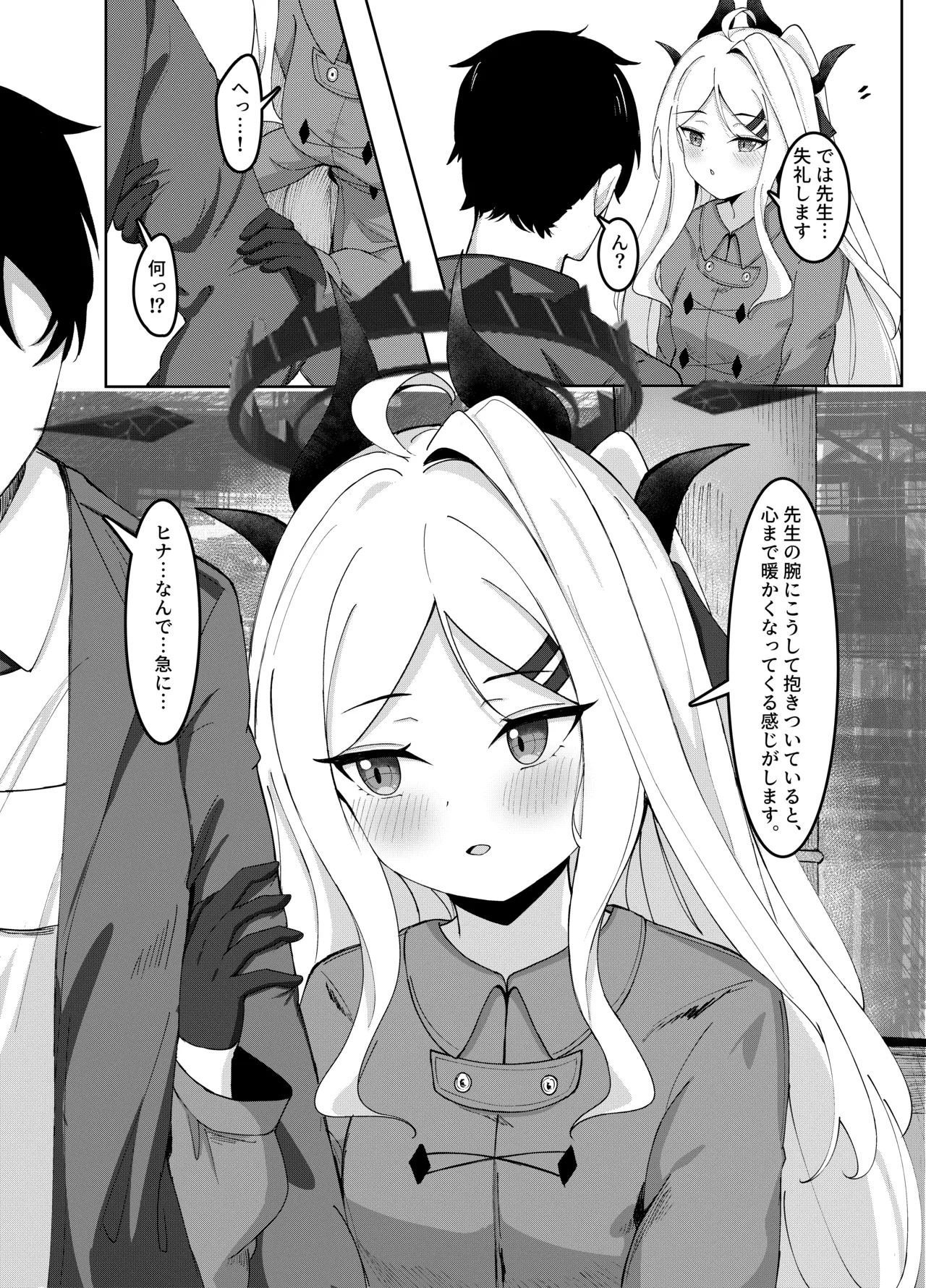 [Masumi Pan Koubou (Masumi)] Iinchou to no Kyuuka - Genhenna Disciplinary Committee (Blue Archive) [Digital] image number 4