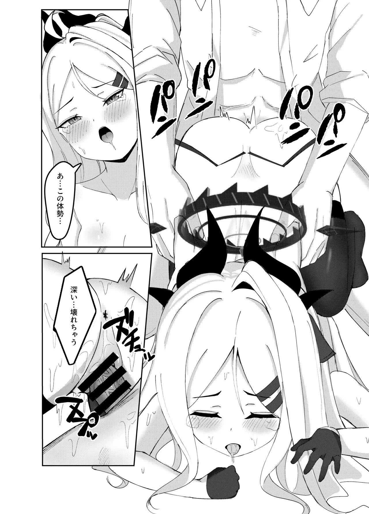 [Masumi Pan Koubou (Masumi)] Iinchou to no Kyuuka - Genhenna Disciplinary Committee (Blue Archive) [Digital] image number 20