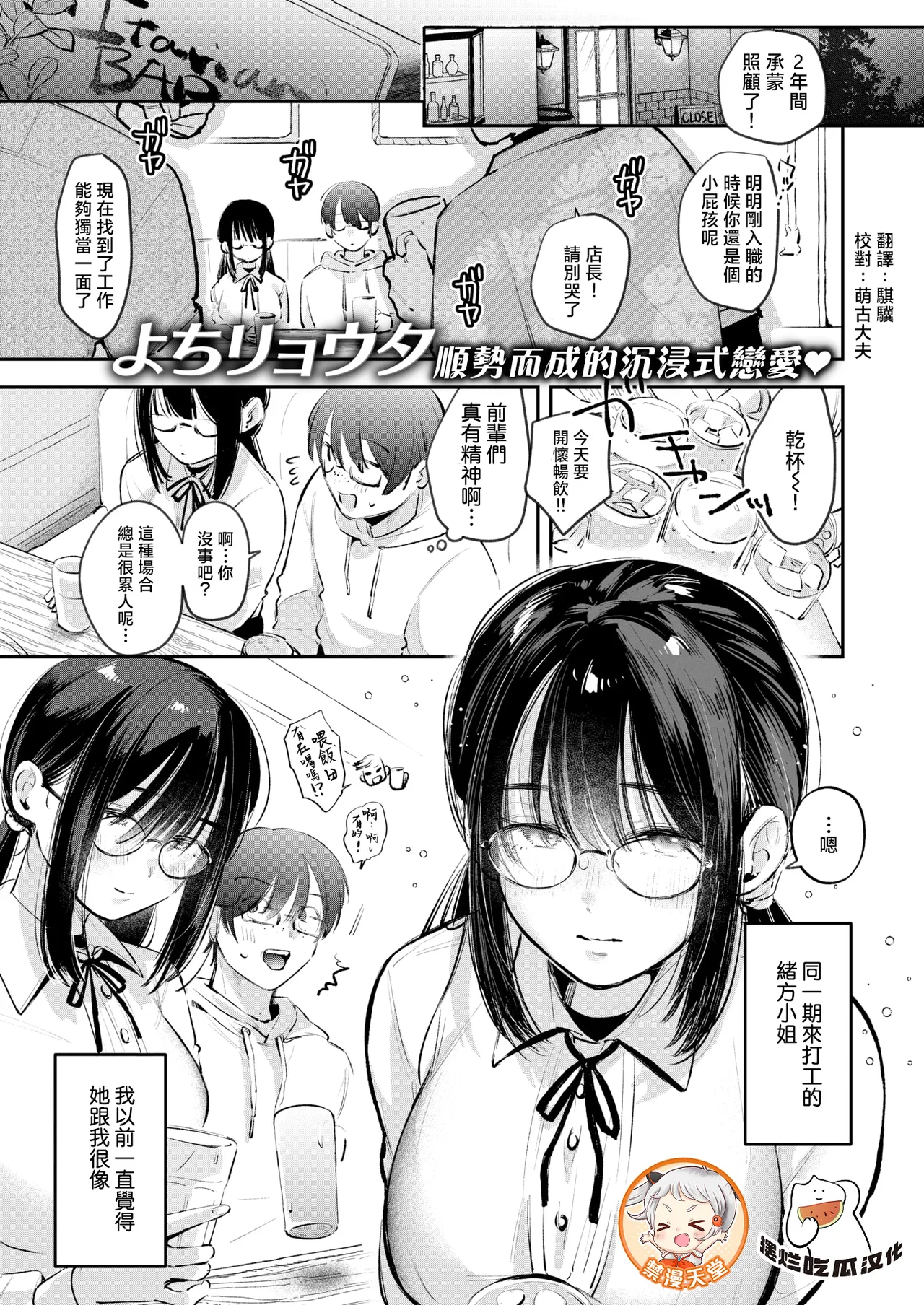 [Yochi Ryota] Iidakudaku (COMIC Kairakuten 2025-12) [Chinese] [摆烂吃瓜汉化组x禁漫天堂] [Digital] image number 1