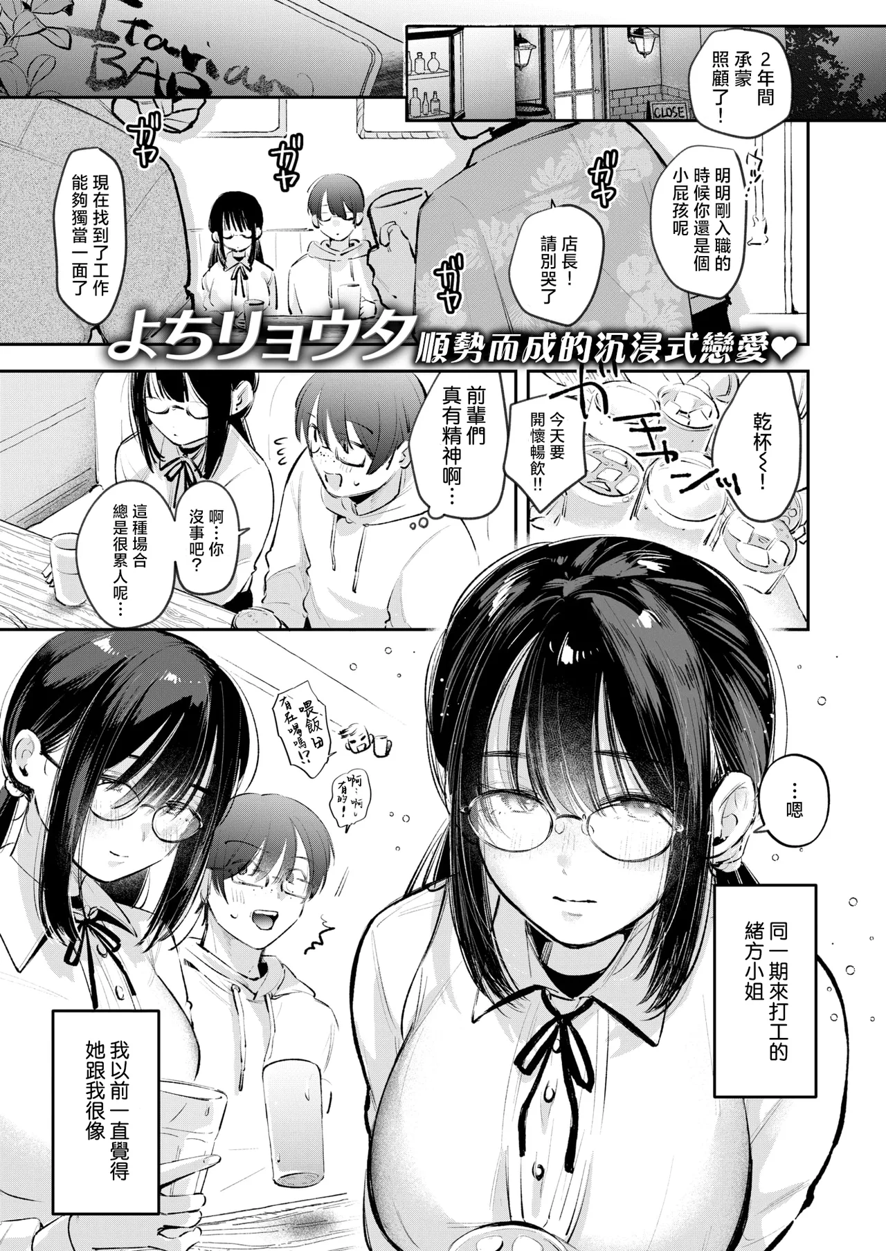 [Yochi Ryota] Iidakudaku (COMIC Kairakuten 2025-12) [Chinese] [摆烂吃瓜汉化组x禁漫天堂] [Digital] image number 2