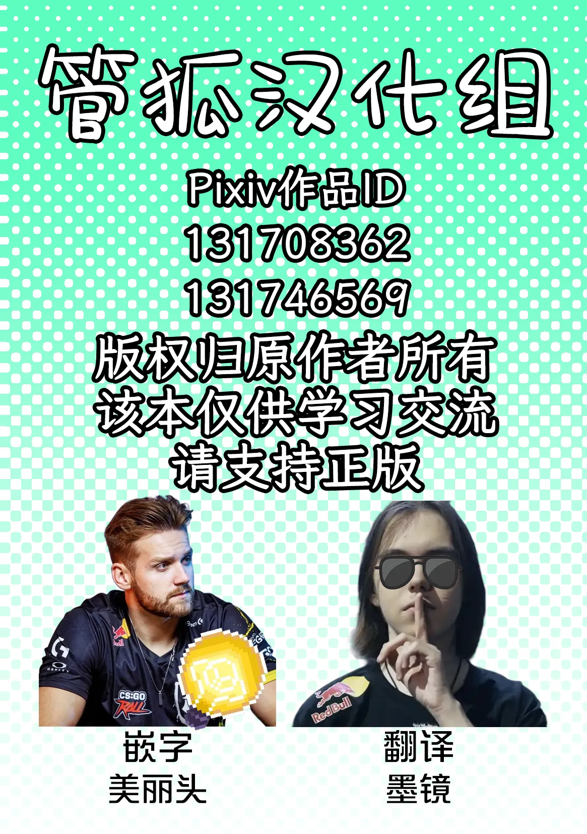 [ フルヤアクア|こよぬい]こどくなきつね[東方Project][管狐汉化组] 画像番号 2