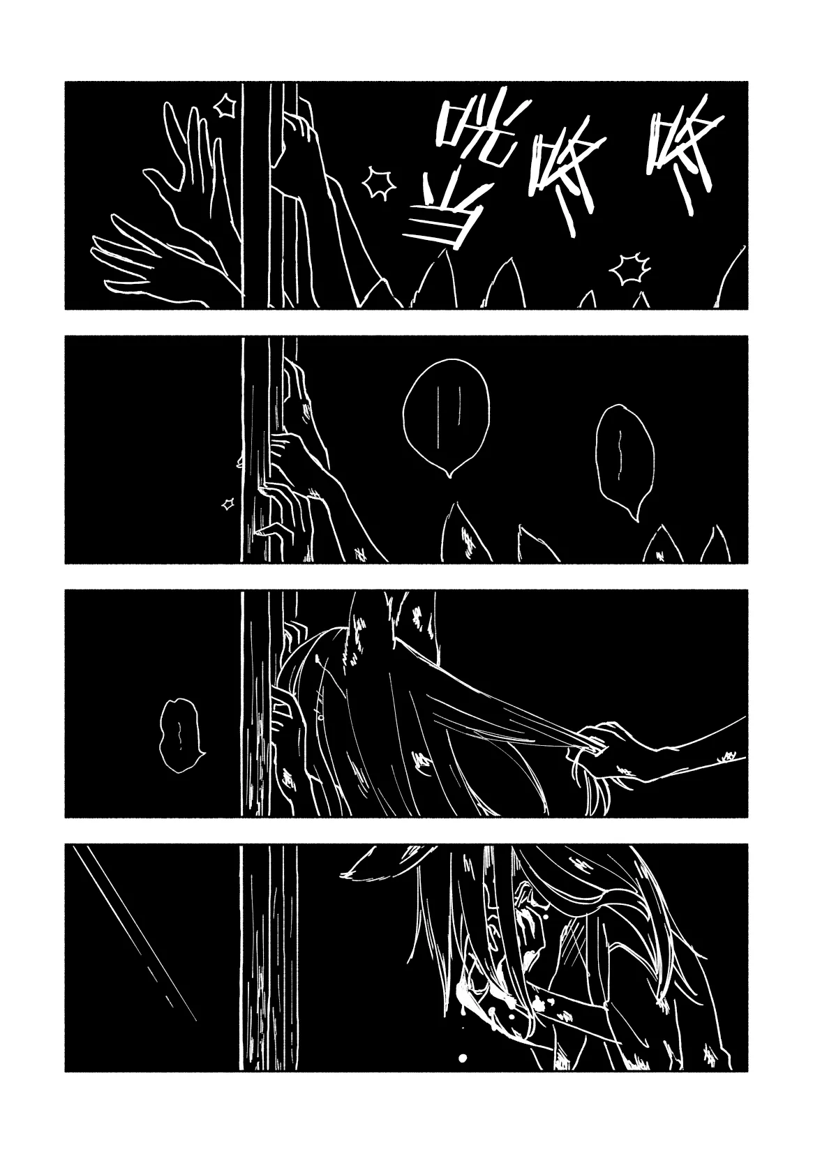 [ フルヤアクア|こよぬい]こどくなきつね[東方Project][管狐汉化组] 画像番号 4