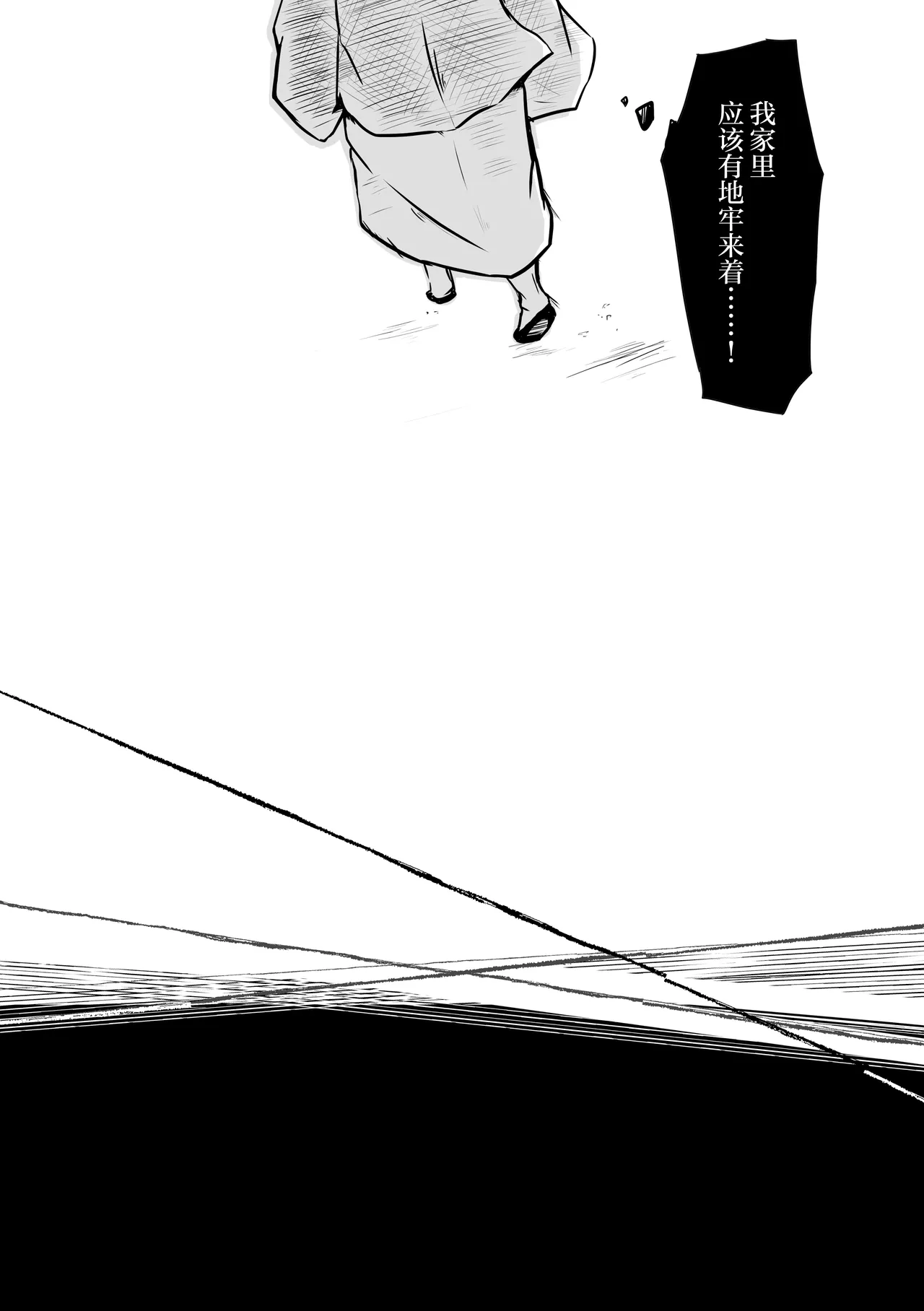 [ フルヤアクア|こよぬい]こどくなきつね[東方Project][管狐汉化组] 画像番号 12