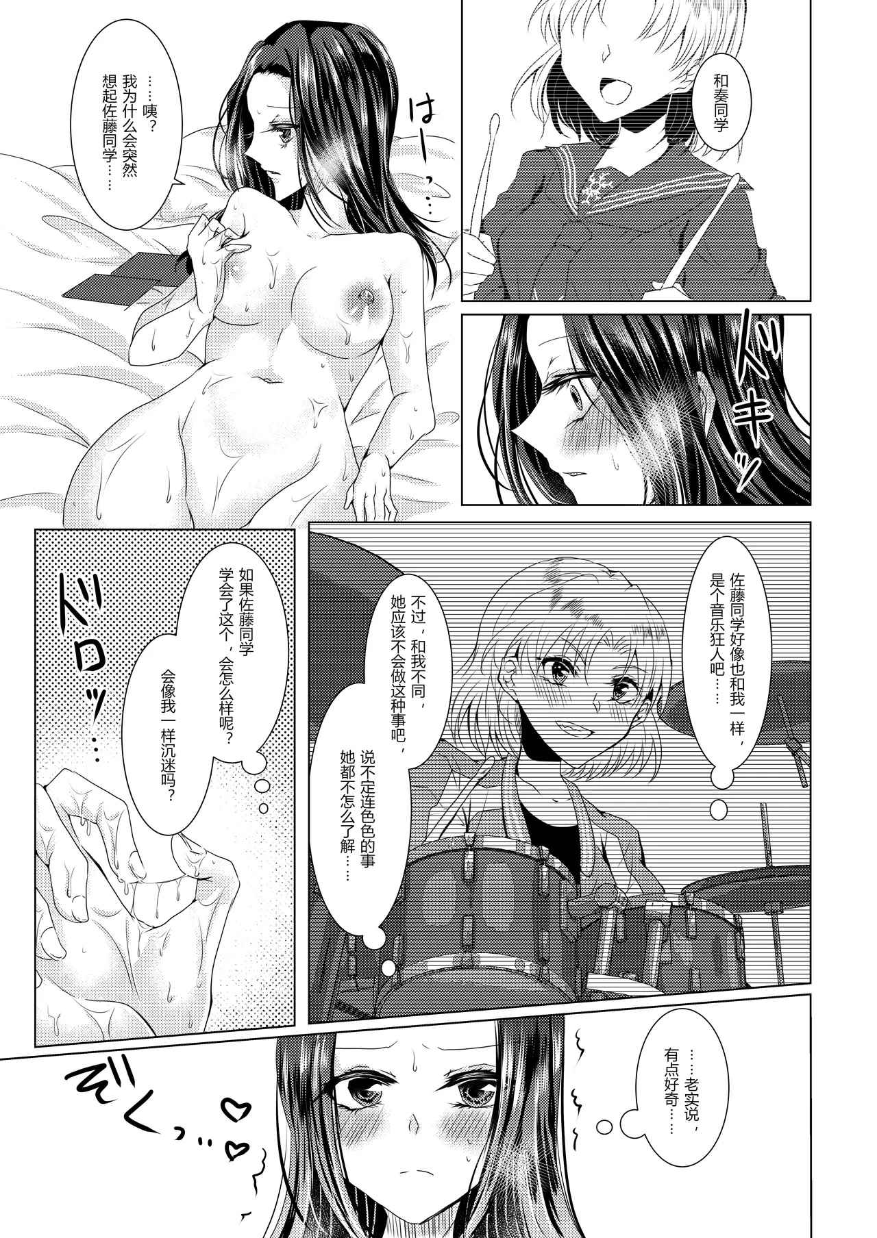 [Thrylos (suu)] Layer姐自我安慰的本子 (BanG Dream!) [Chinese] [含羞紫罗兰个人汉化] numero di immagine  6