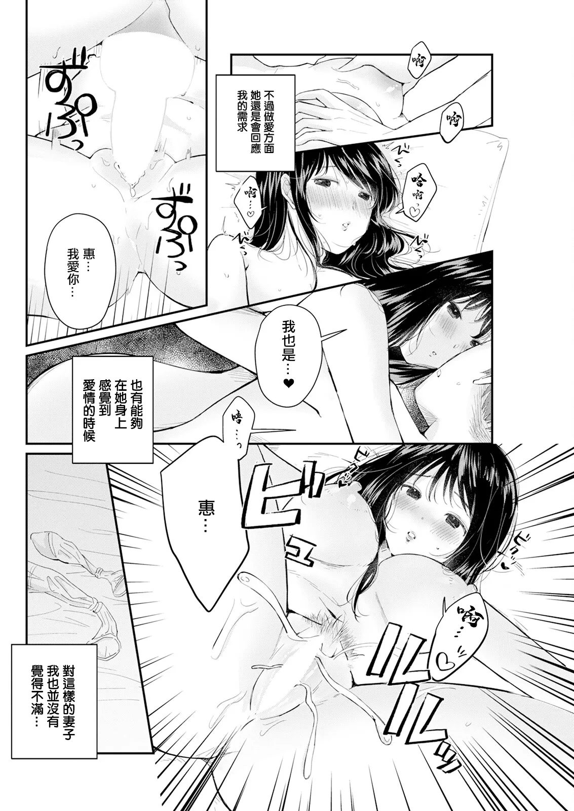 [わづち直] クールな奥さんのかわいい素顔 图片编号 4