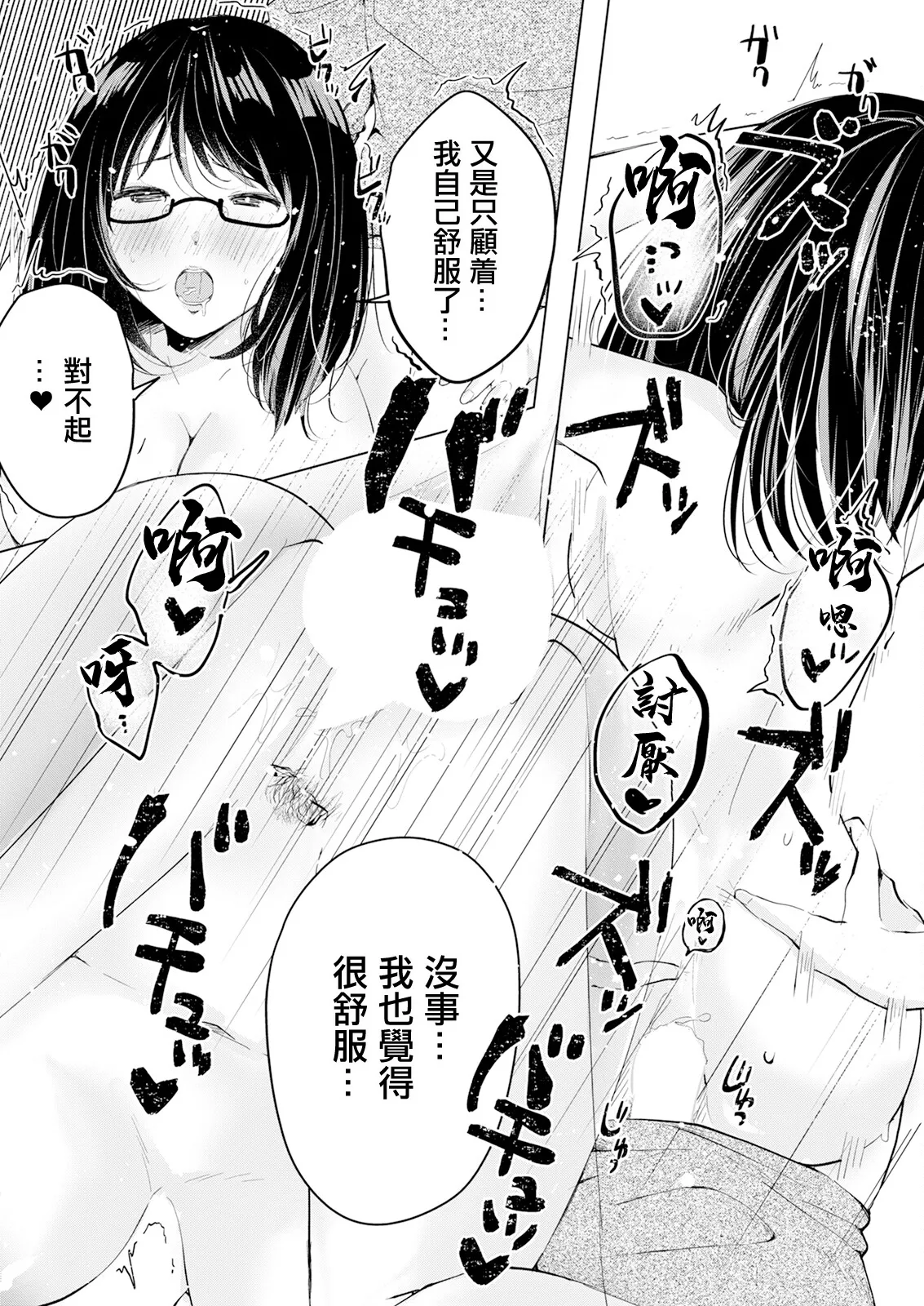 [わづち直] クールな奥さんのかわいい素顔 图片编号 18