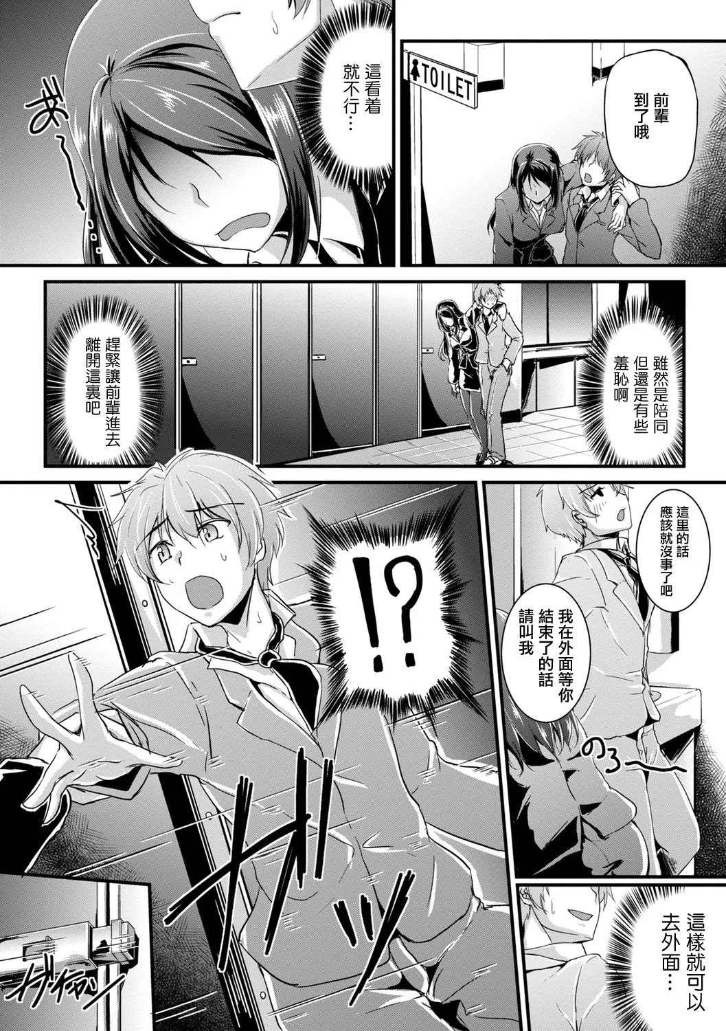 [むーんらいと] ビールのつまみは後輩クン 图片编号 5