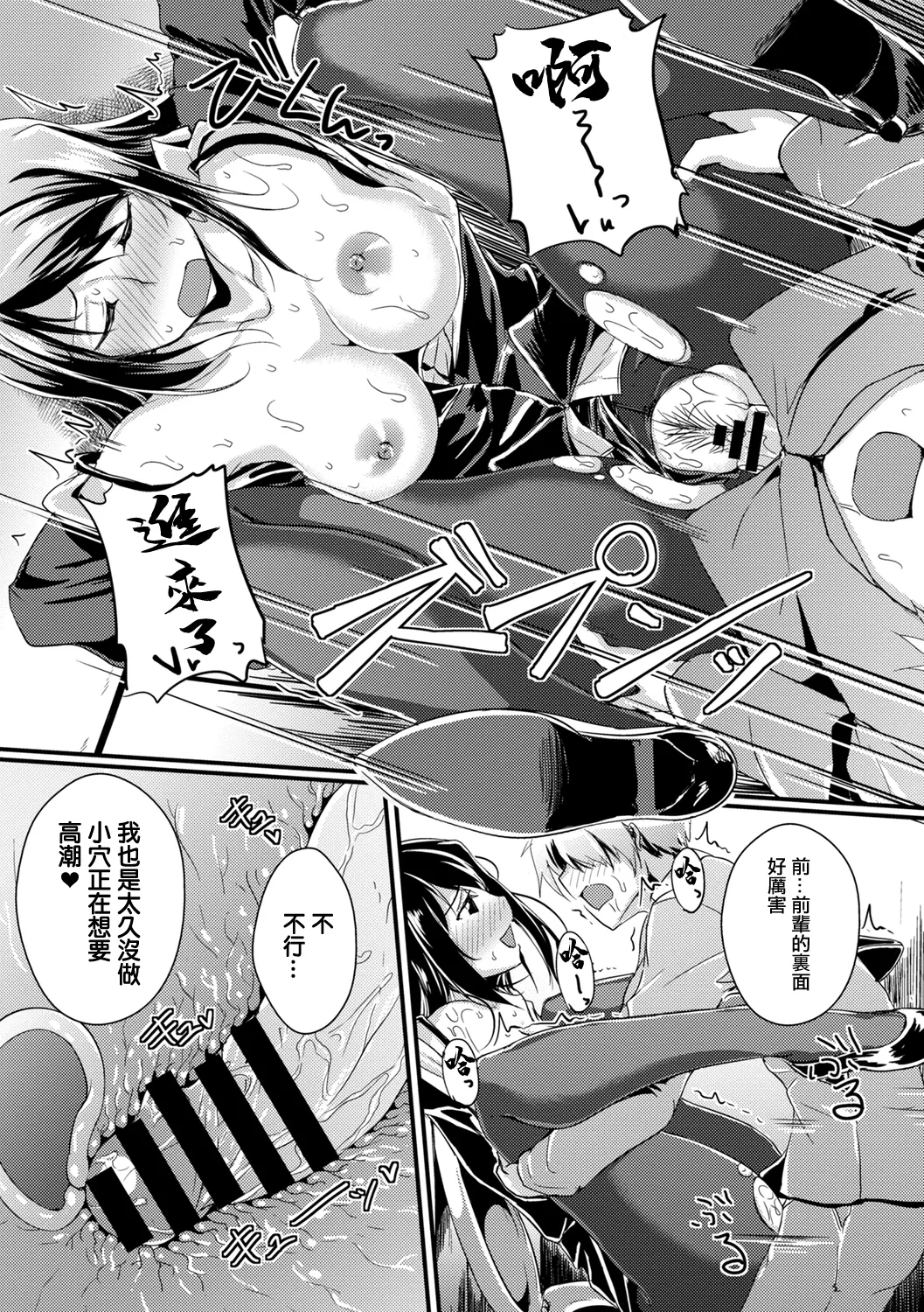 [むーんらいと] ビールのつまみは後輩クン 图片编号 11