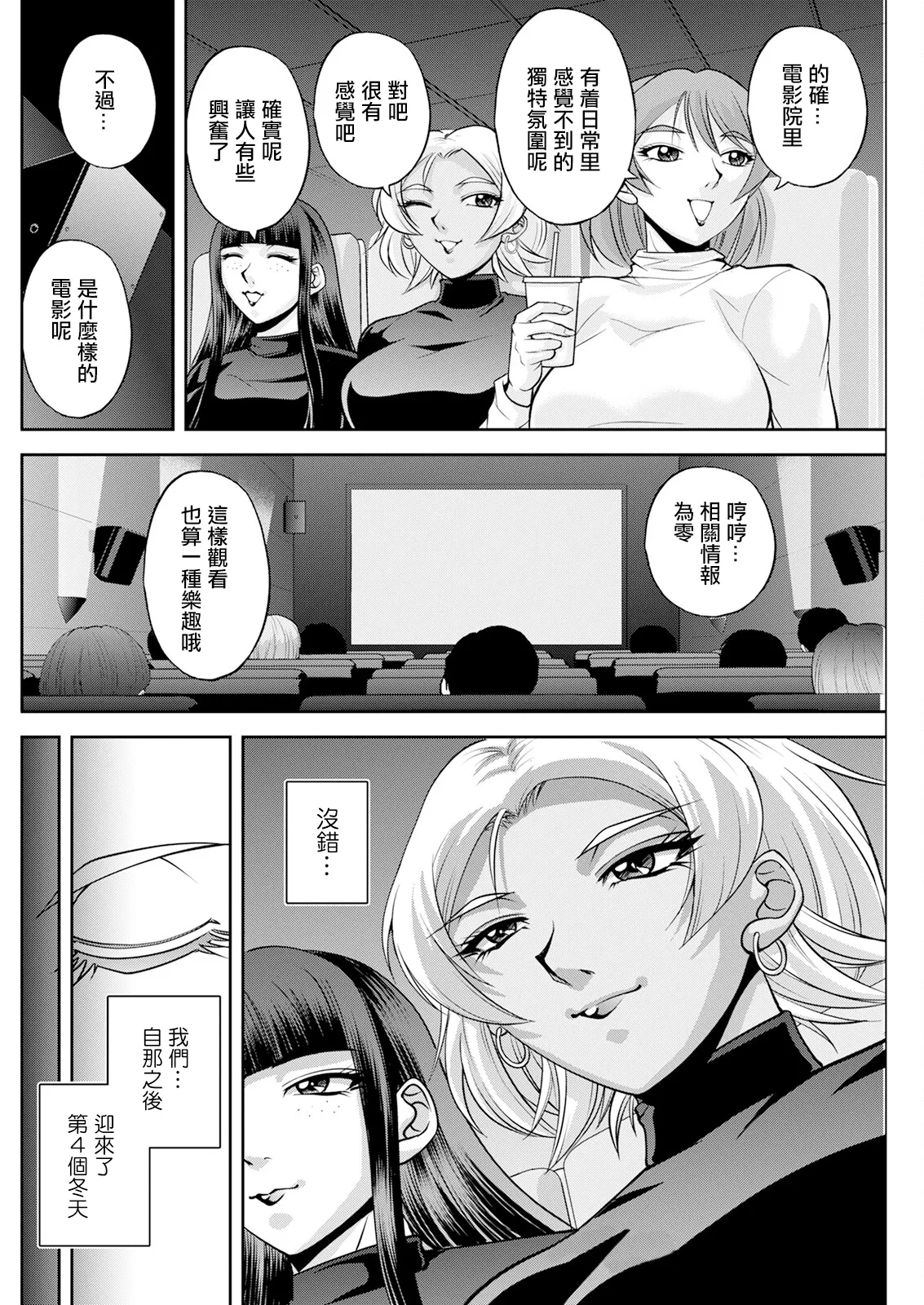 [沙神よしつね] 白詰草の人妻たち話 最終話 image number 2