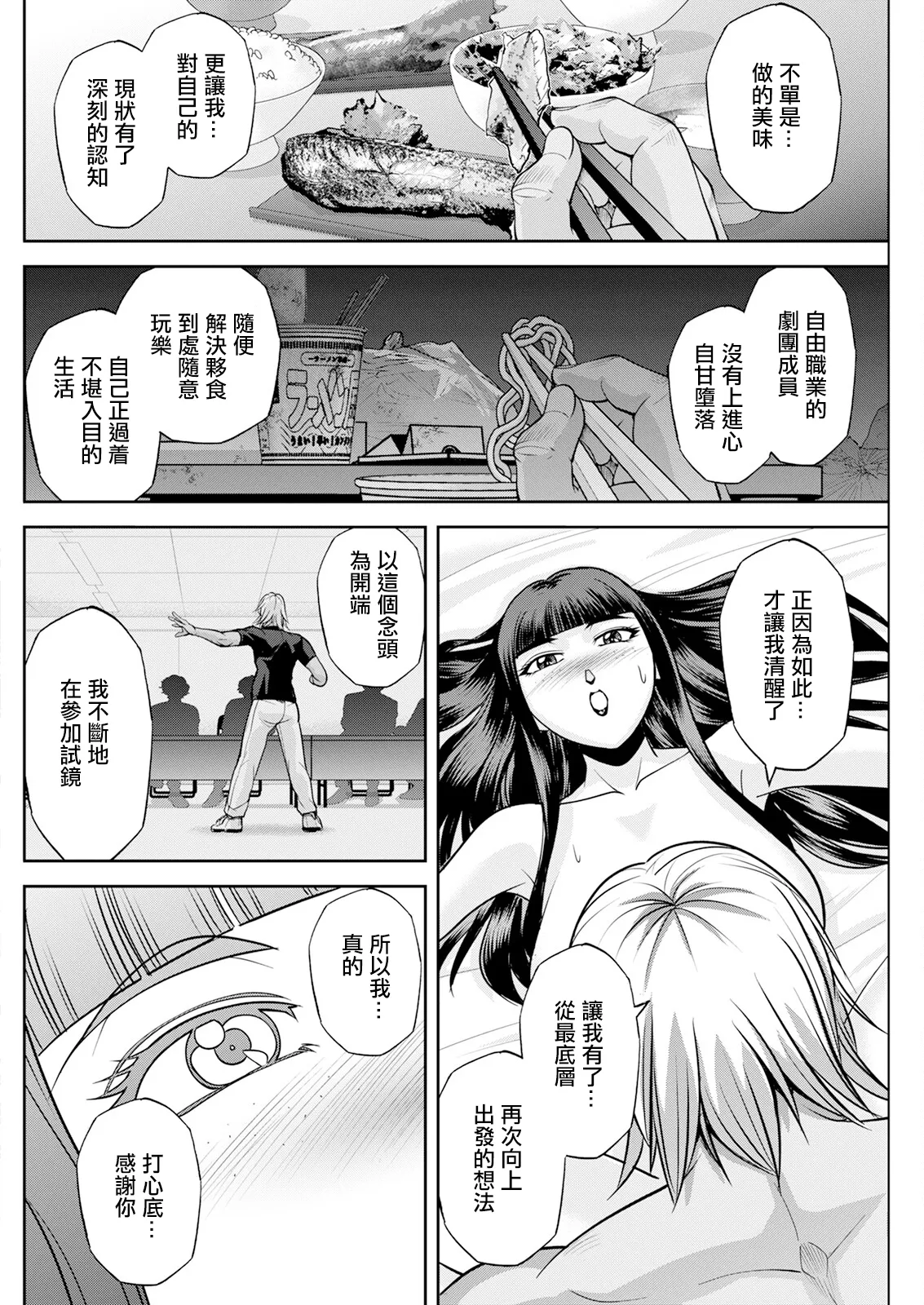 [沙神よしつね] 白詰草の人妻たち話 最終話 image number 14