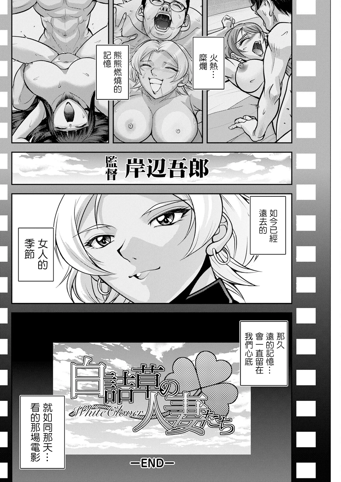 [沙神よしつね] 白詰草の人妻たち話 最終話 image number 20