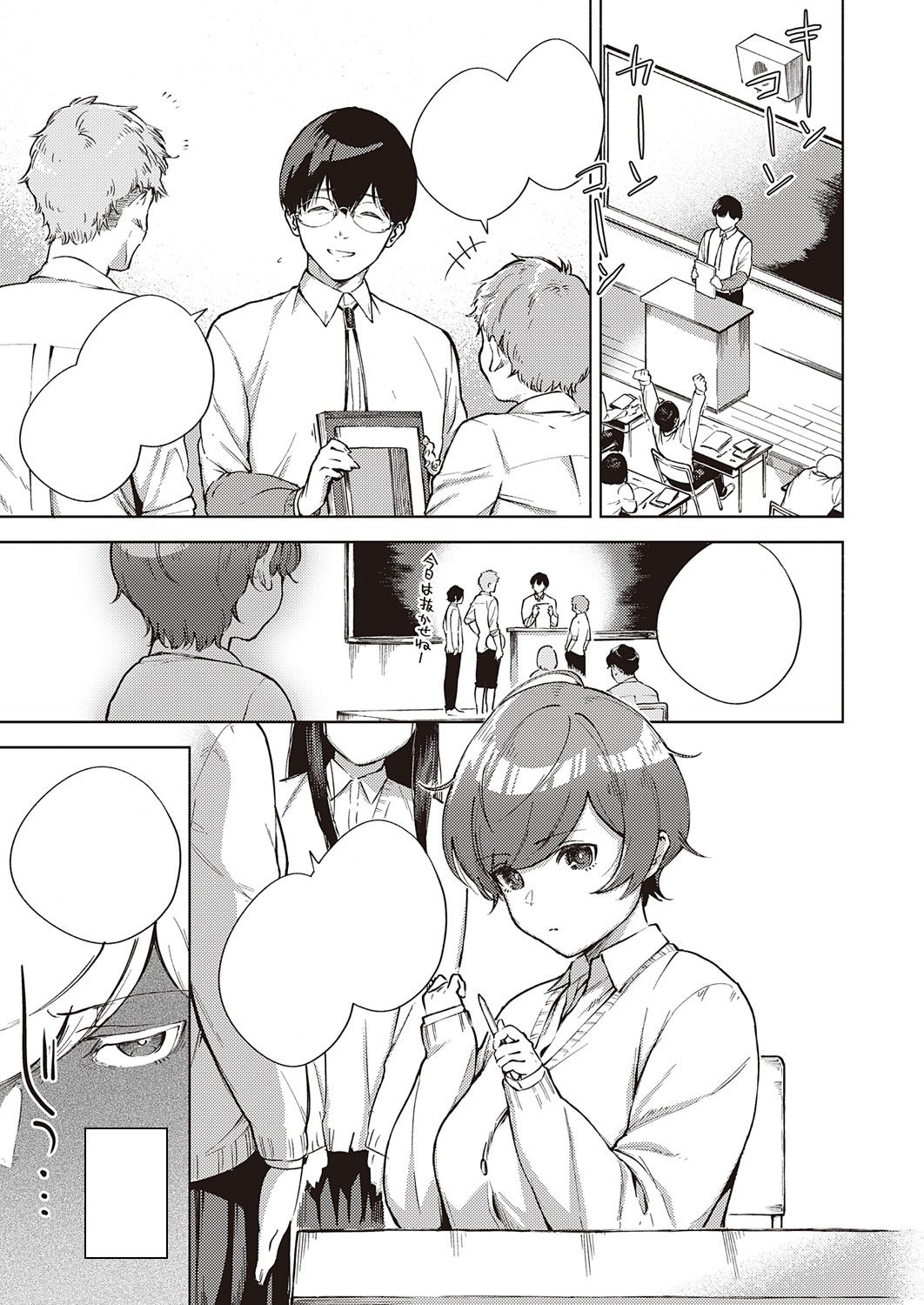 [Herio] Hana ga Futatabi Saku Koro ni | When Flowers Bloom Twice (COMIC ExE 25) [Textless] [Hentai_Doctor] [Digital] 画像番号 5