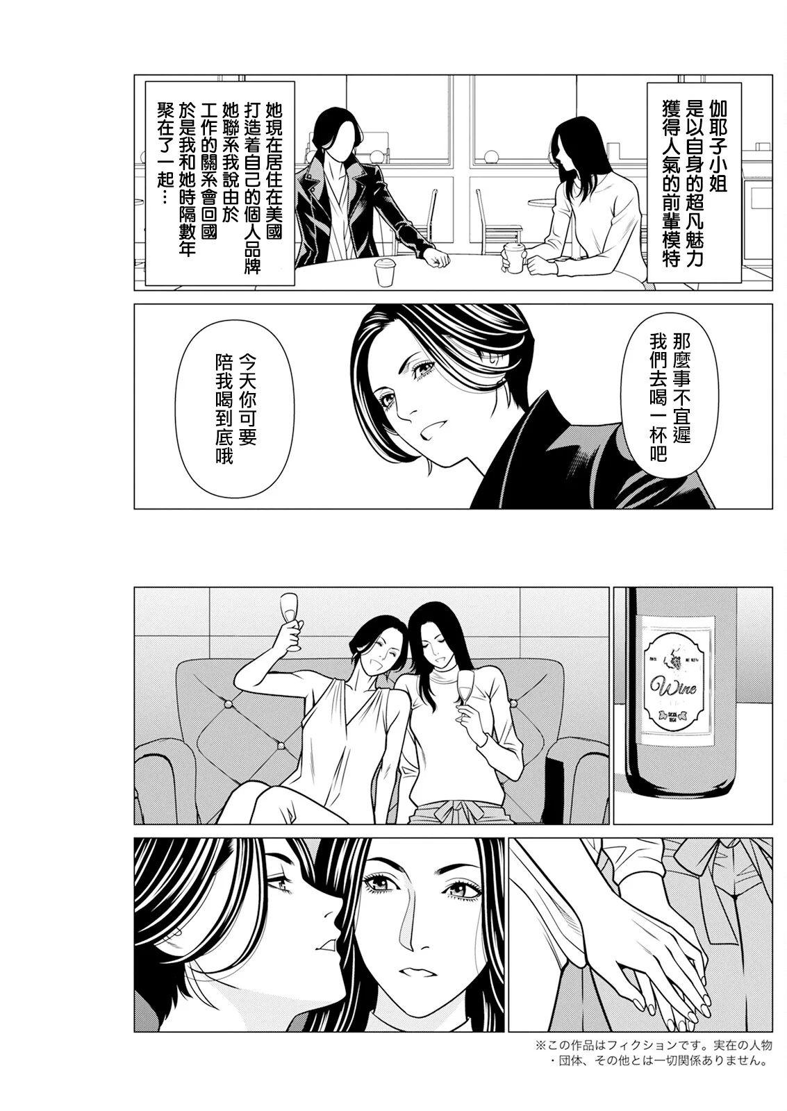 [タカスギコウ] SAKI 38 第8話 image number 3