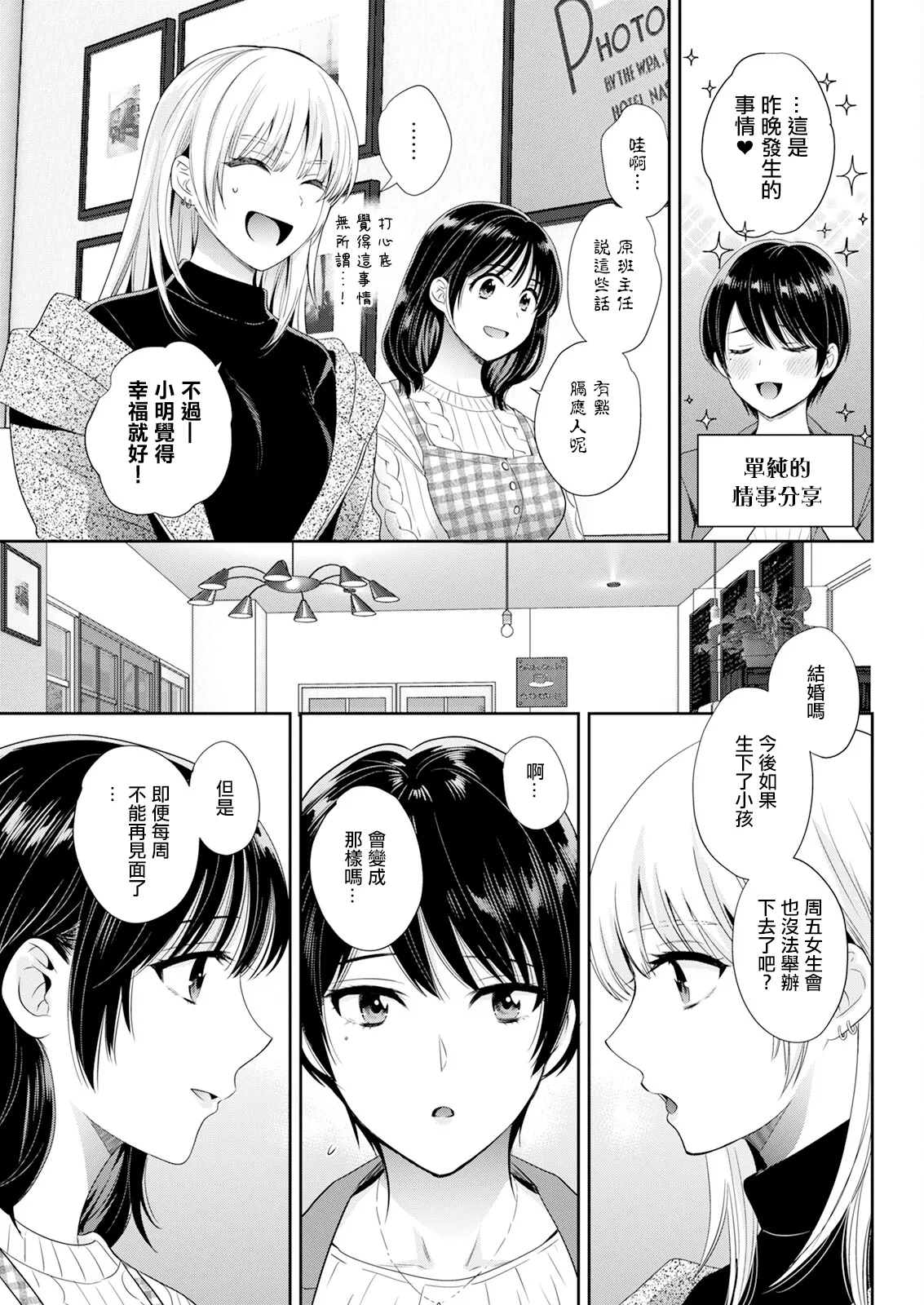 [ポン貴花田] わたしの奥にとどくきみ 最終話 vol.10 图片编号 17