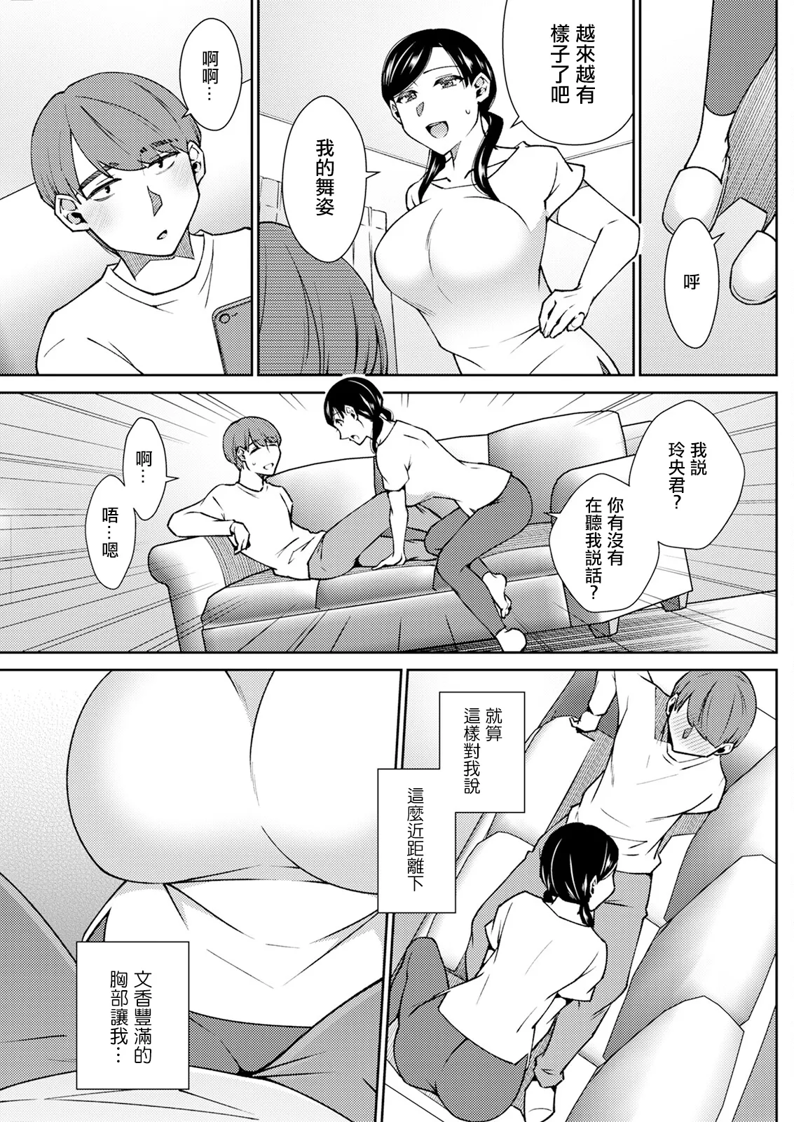 [高橋こばと] 甘々スイッチONにしよ! 画像番号 5