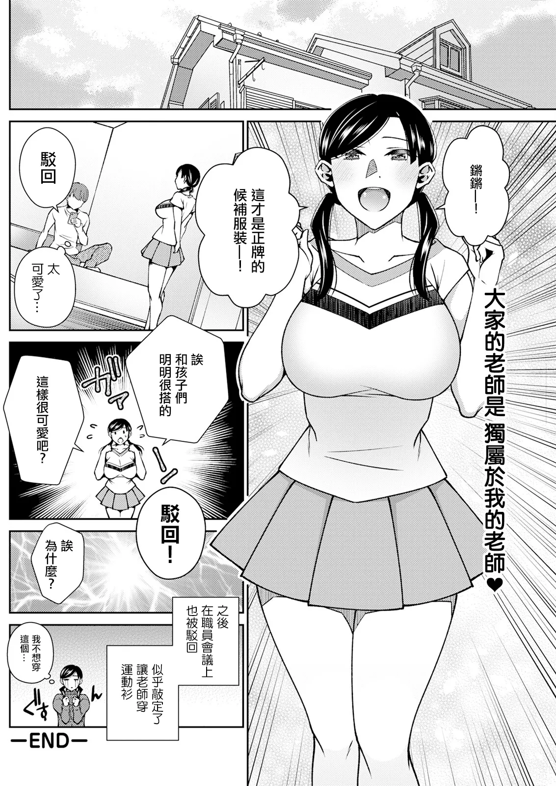 [高橋こばと] 甘々スイッチONにしよ! 画像番号 20