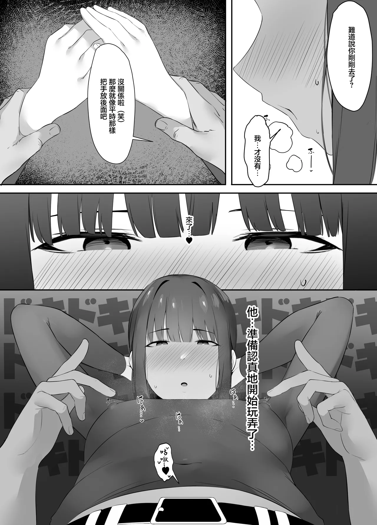 [Uishiro] Fudan Cool na Undou-bu Joshi wa Chikubi ga Yowai [Chinese] 图片编号 10