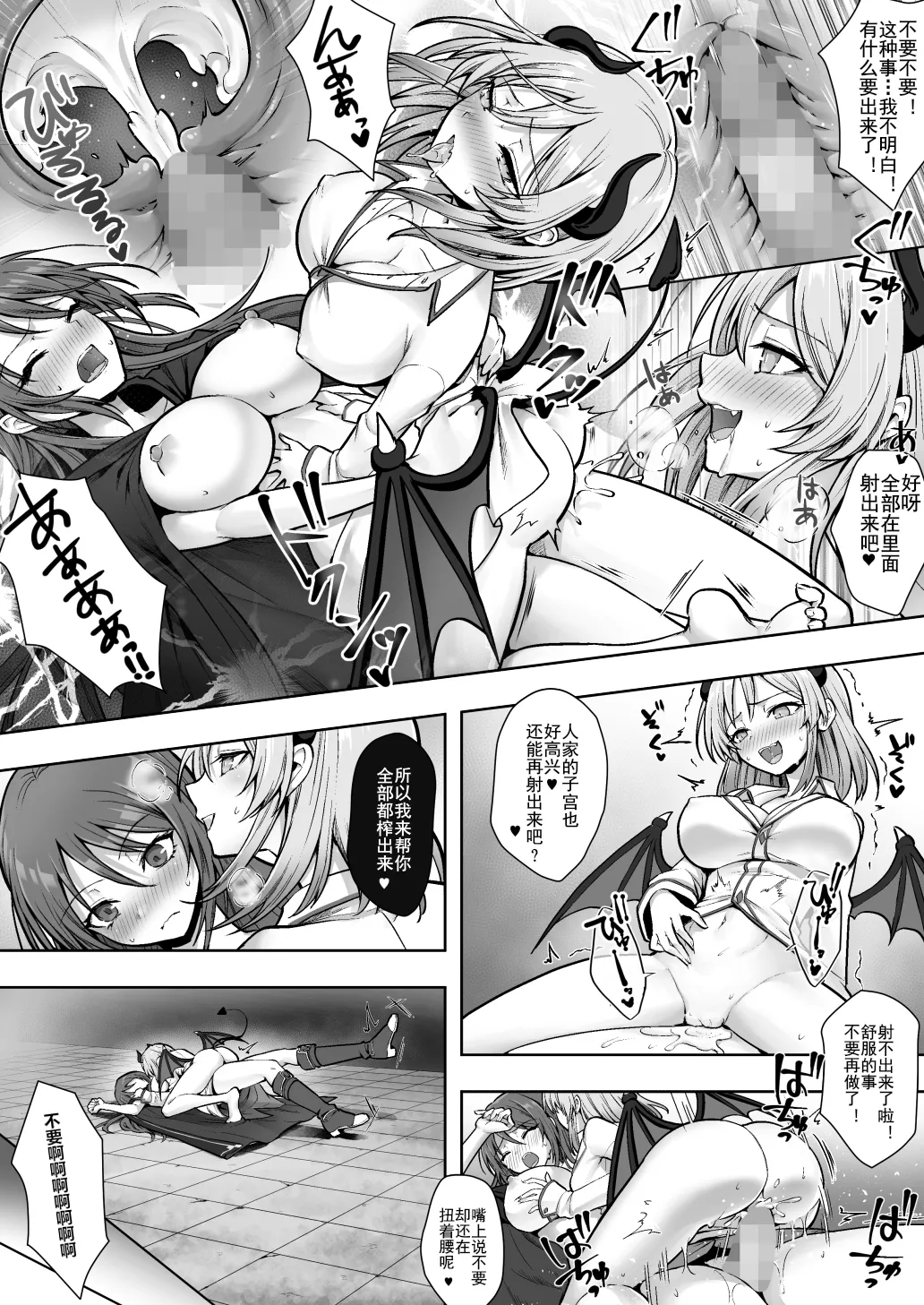 [Amulai Okashi Seisakusho (Sasanomanibi)] Shuzoku Henkou no Trap de Ningen Kenshi Osu ga Mesu Succubus ni! | 种族转换陷阱把人类剑士♂变成♀魅魔！ [Chinese] [渊啸个人汉化] image number 18