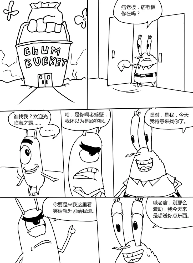 螃蟹会爱上浮游生物吗? image number 3