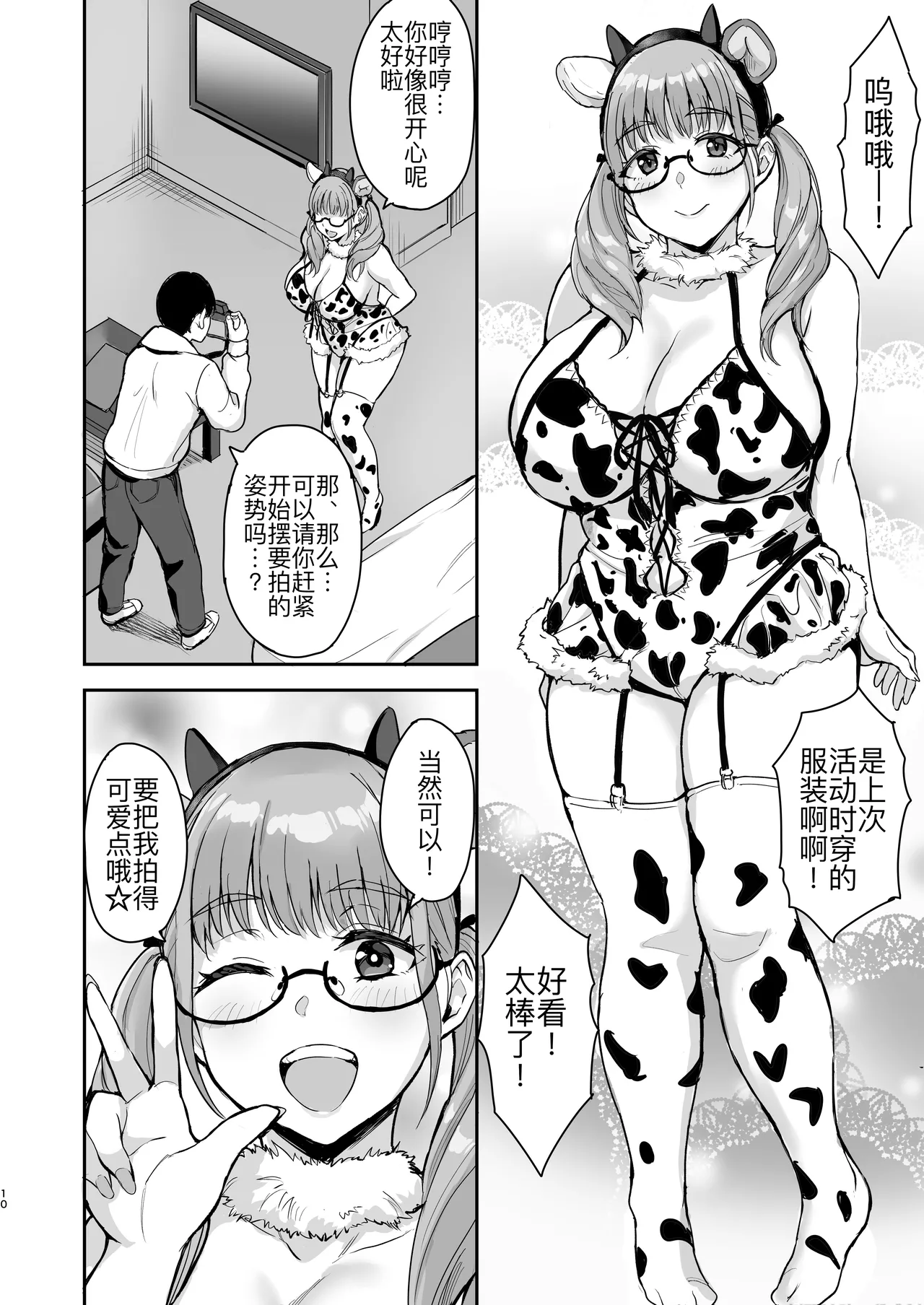 [Mousou Doujinshi Lab Kabushikigaisha (Uyuu)] AkoPai to LoveHo Satsueikai Tennen K Cup no Honmono Cosplayer no Afureru Kaniku ni Asa made Shibori Tsukusarete Maji de AkoPai Love sugita Ken [Digital] [Chinese] [黑锅汉化组] image number 12