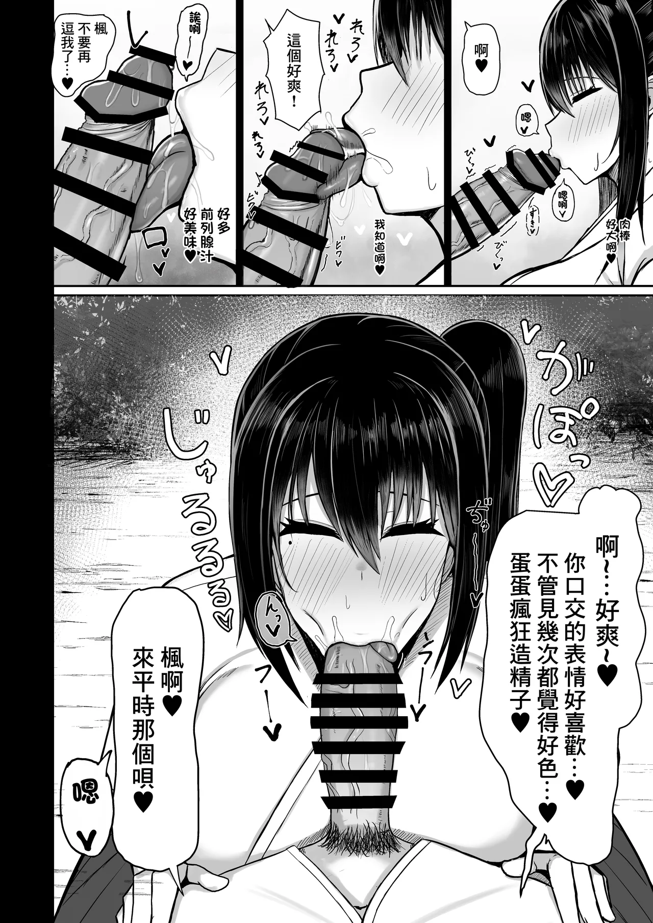 [Ningen Miman (Shidaidaka)] Pure Love IchaLove Dosukebe ITOMATE2 [Chinese] [Digital] 画像番号 18