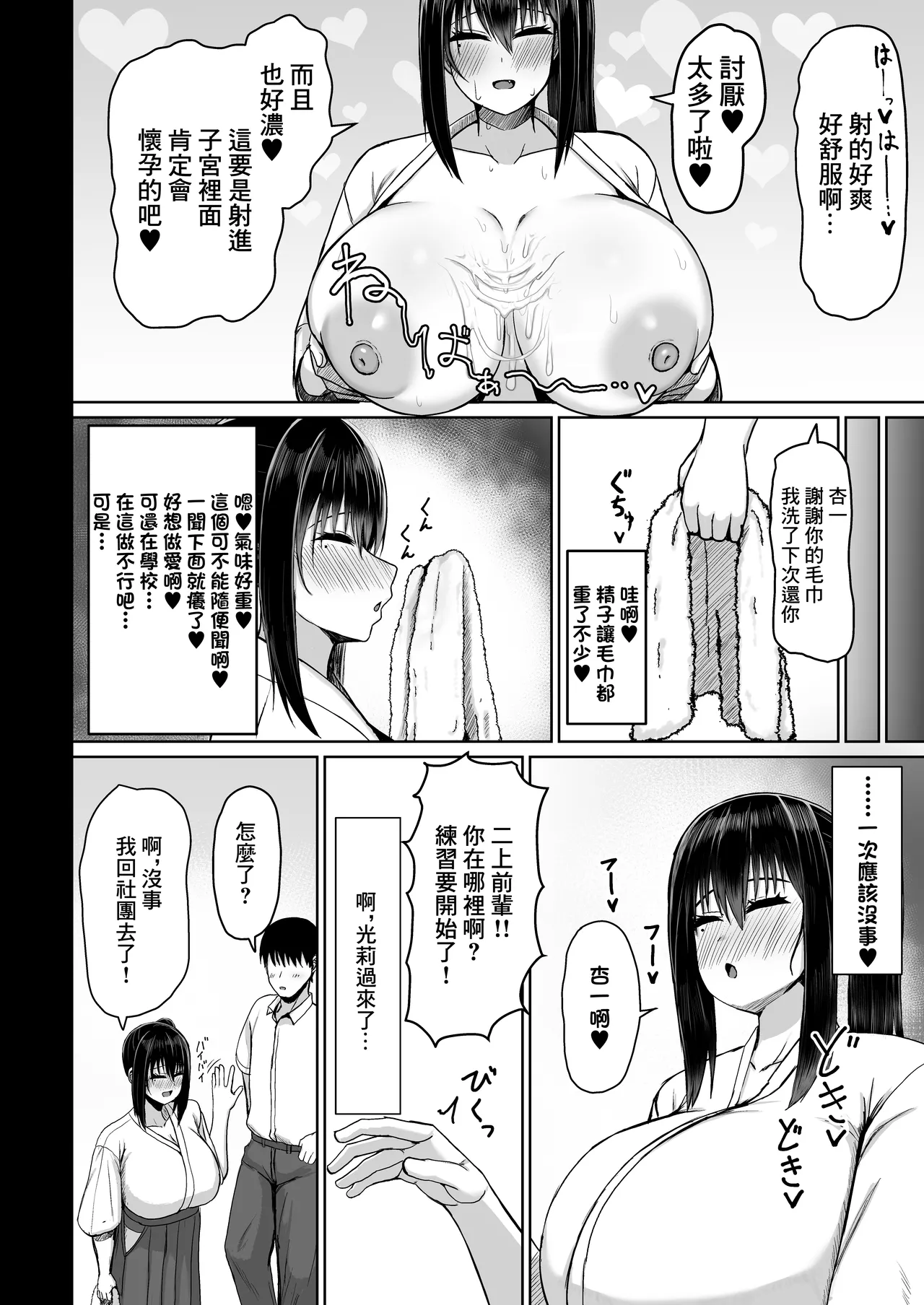 [Ningen Miman (Shidaidaka)] Pure Love IchaLove Dosukebe ITOMATE2 [Chinese] [Digital] 画像番号 22