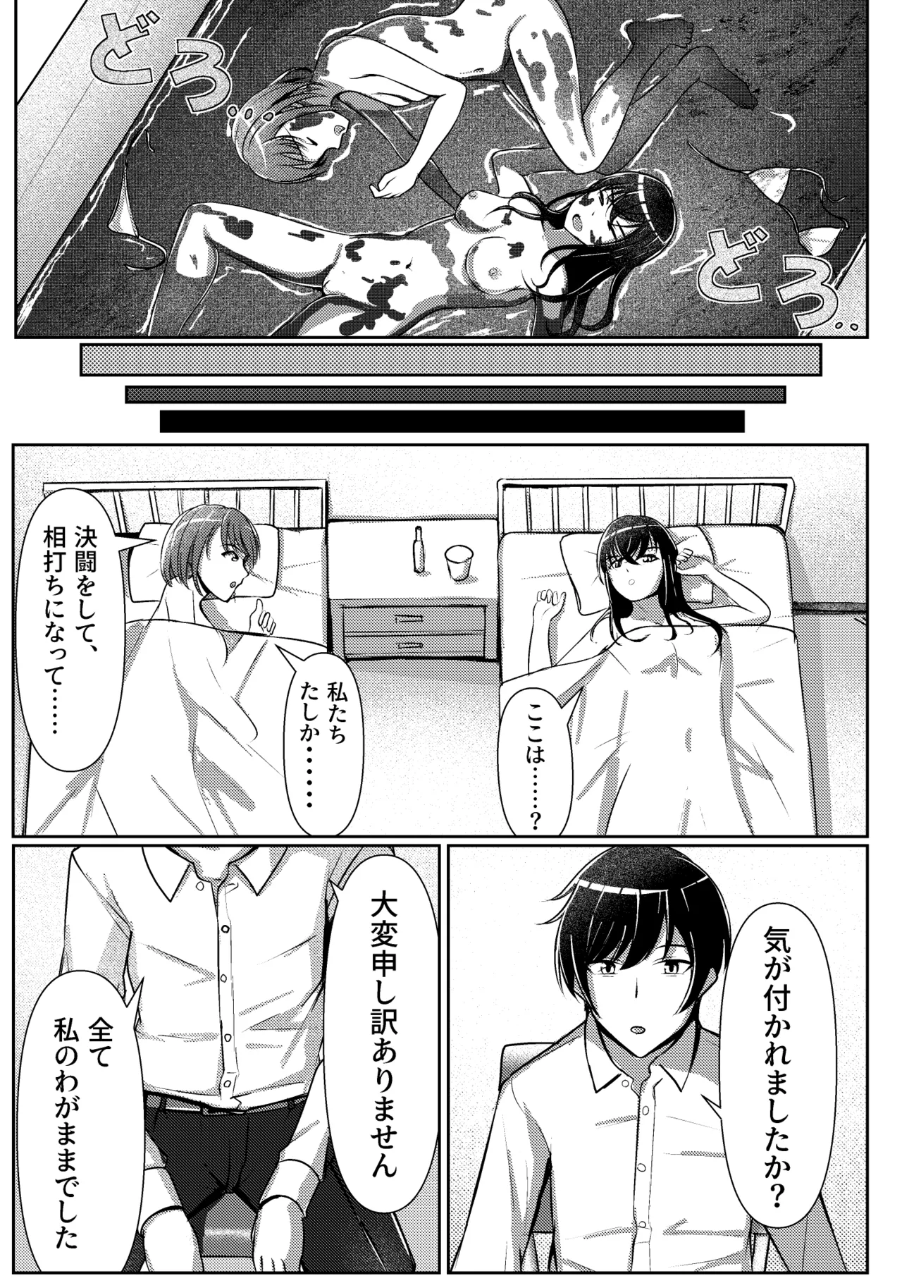 [Thames] Yashiki no Aruji to Futari no Onna 图片编号 6