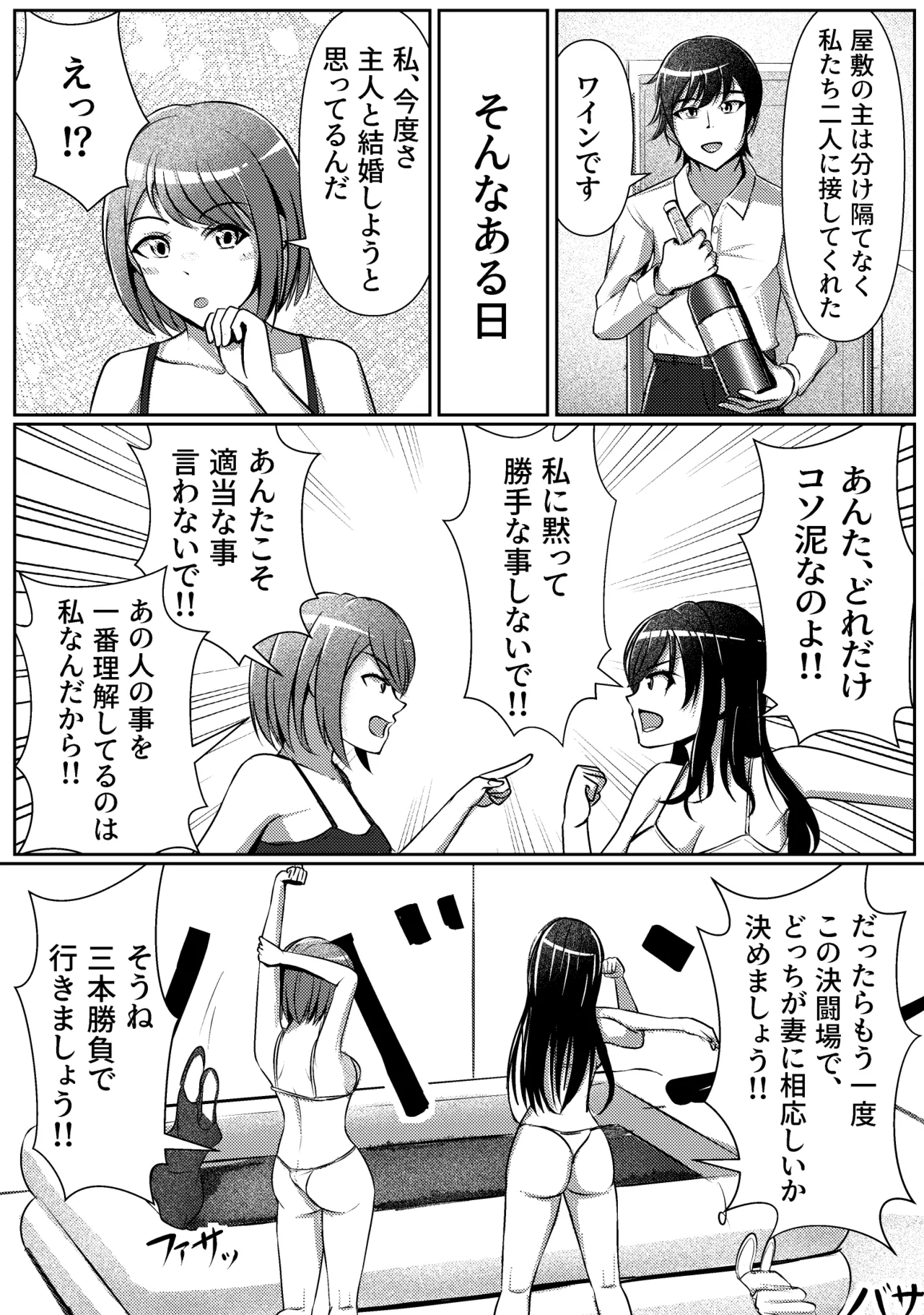 [Thames] Yashiki no Aruji to Futari no Onna 图片编号 14